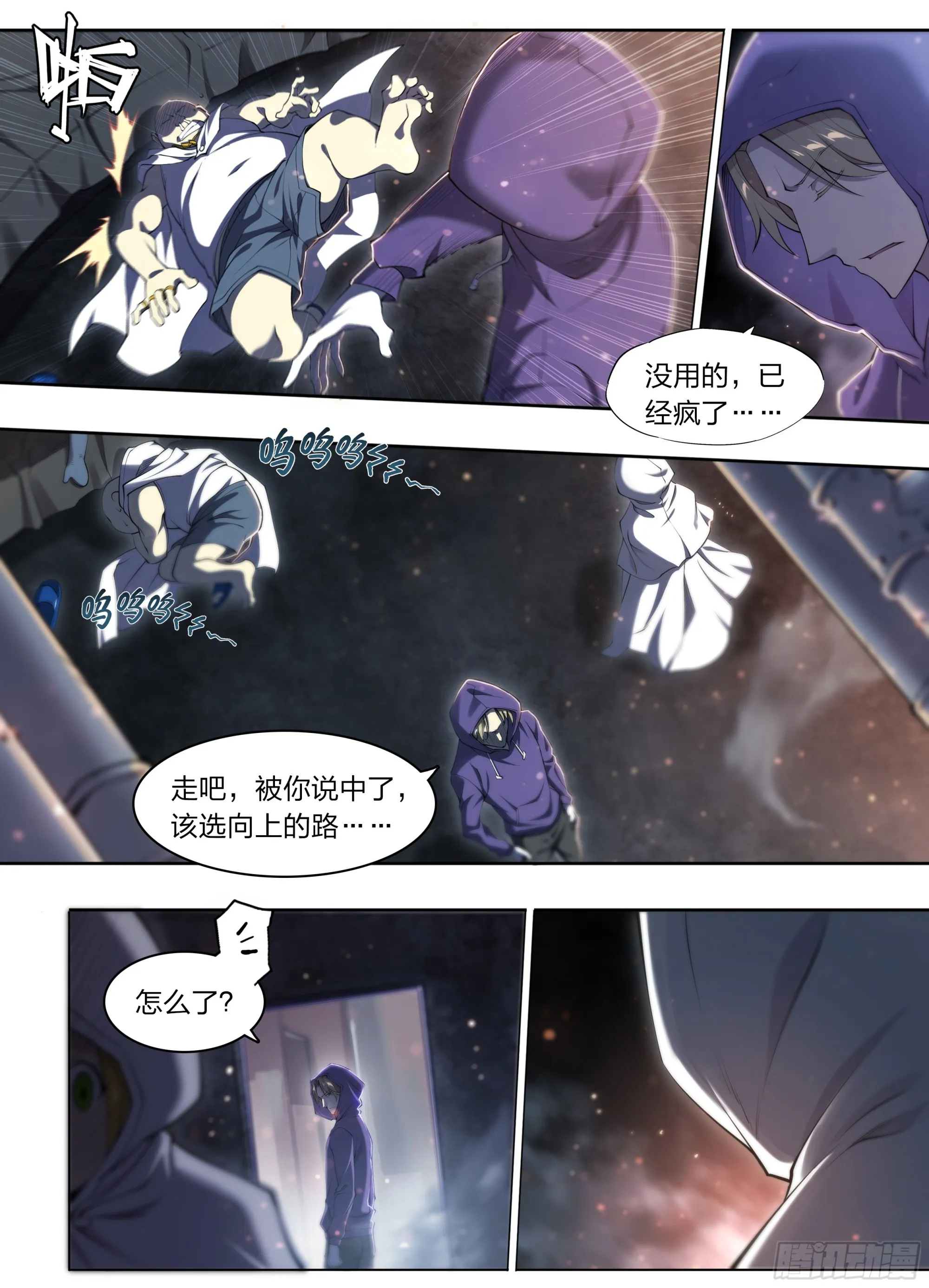 70 焚化炉 第11页