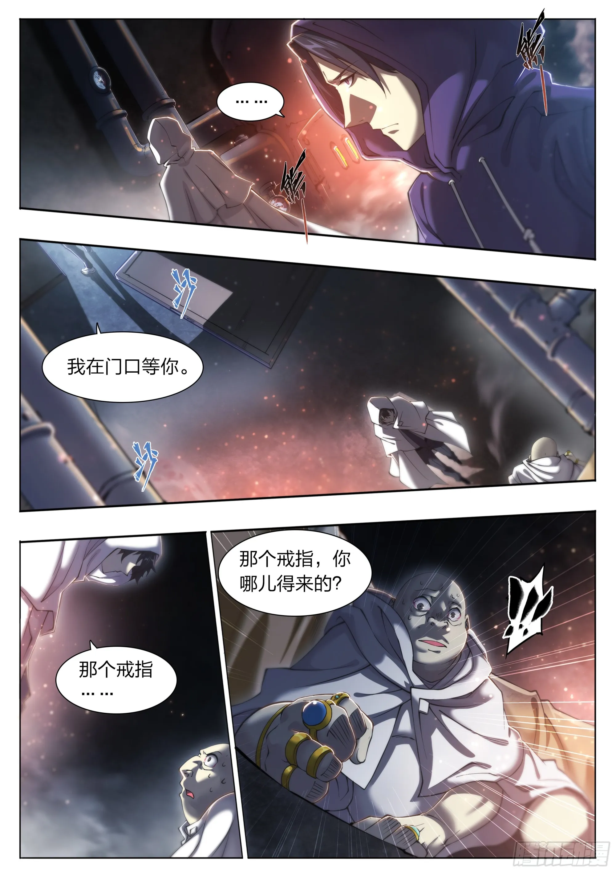 70 焚化炉 第13页