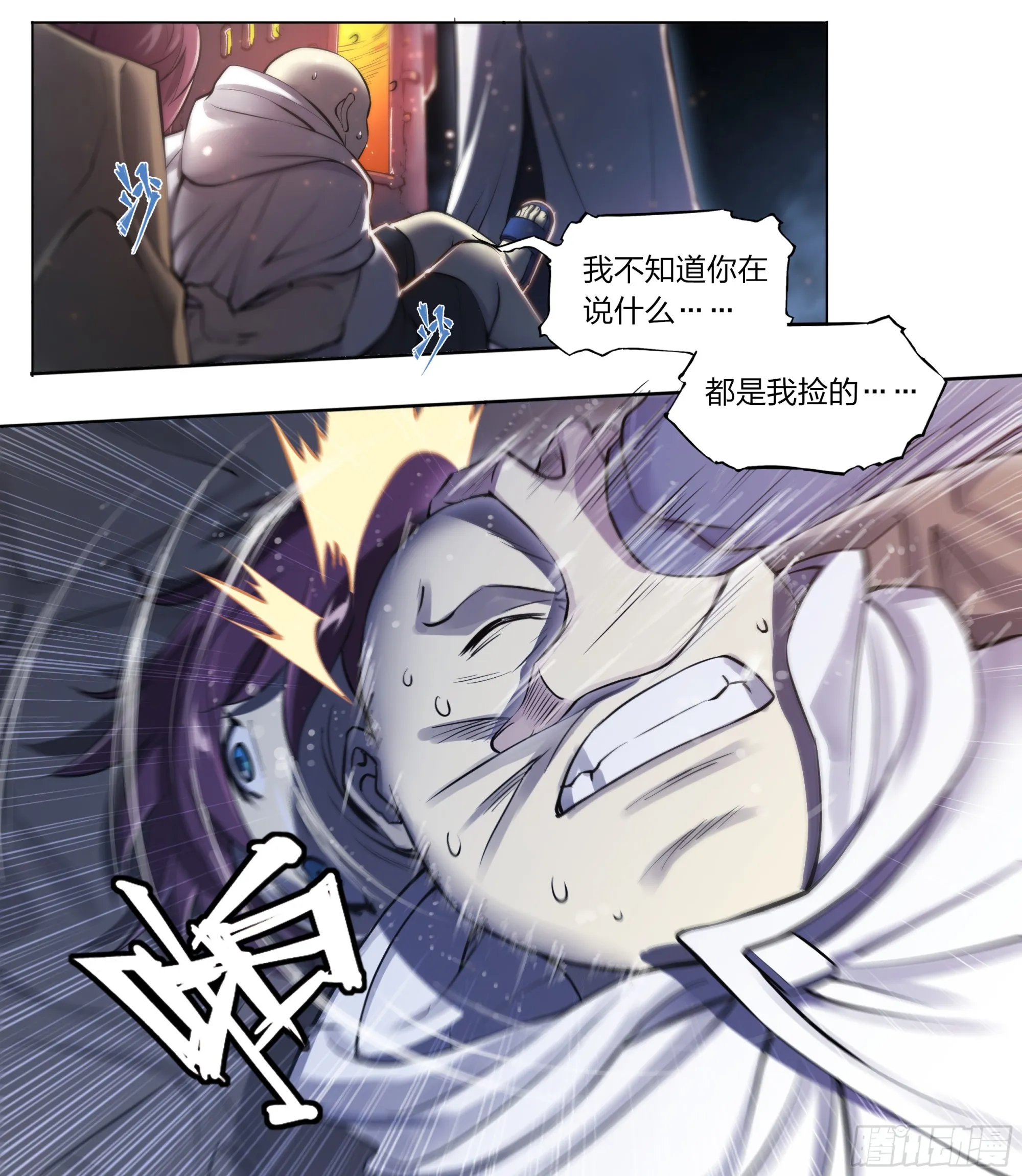 70 焚化炉 第14页