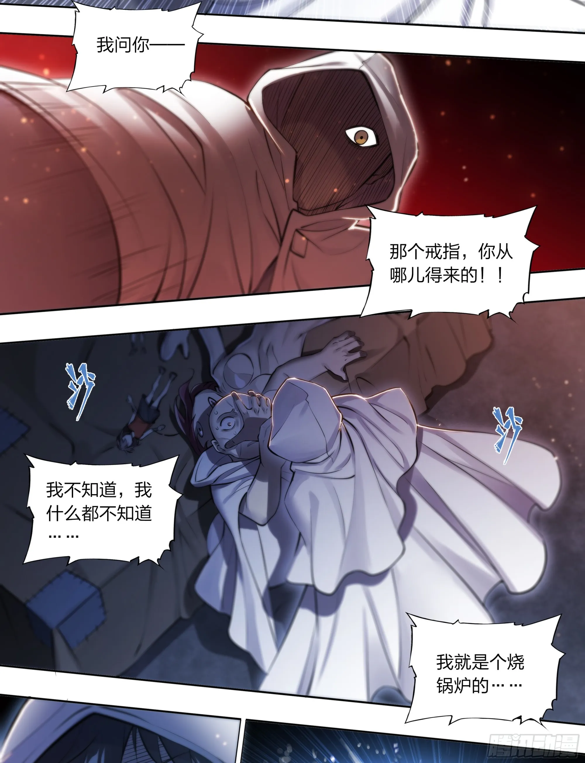70 焚化炉 第15页