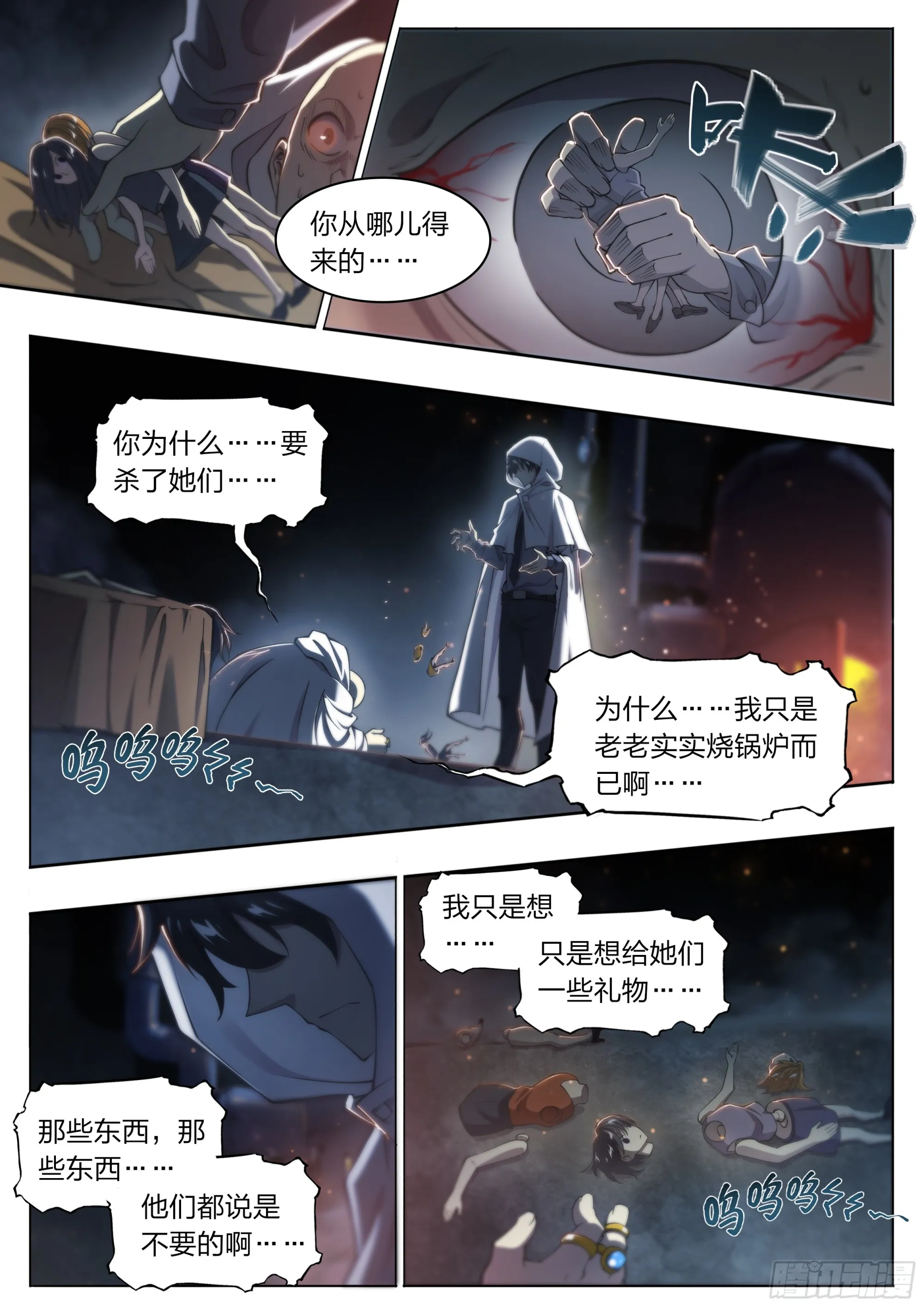 70 焚化炉 第17页