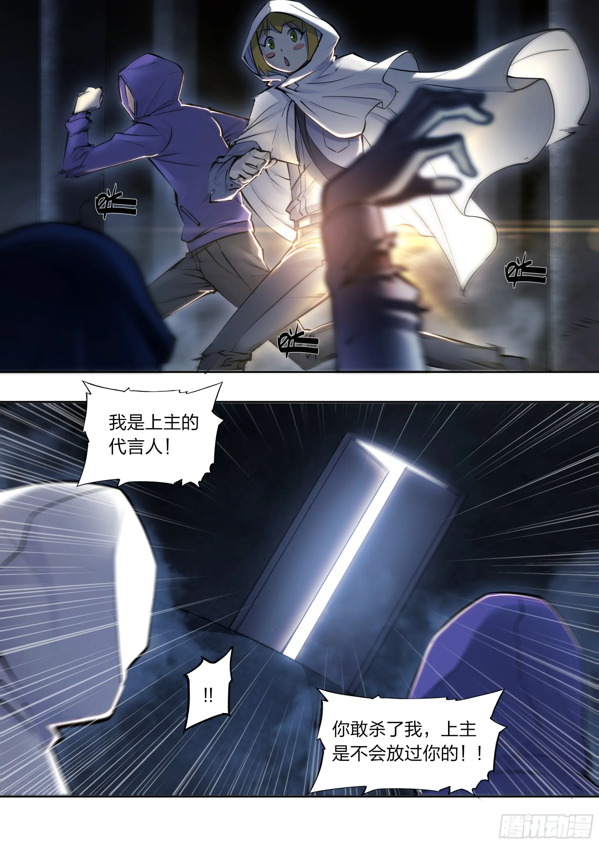 70 焚化炉 第24页