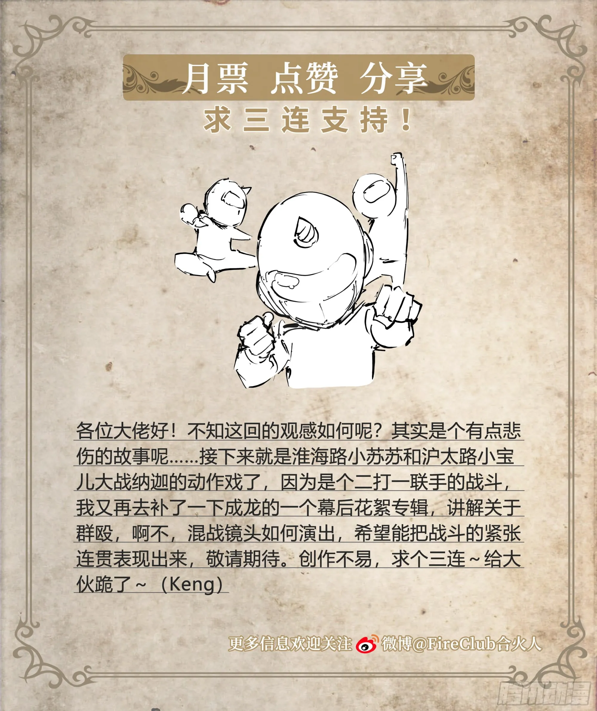 70 焚化炉 第32页