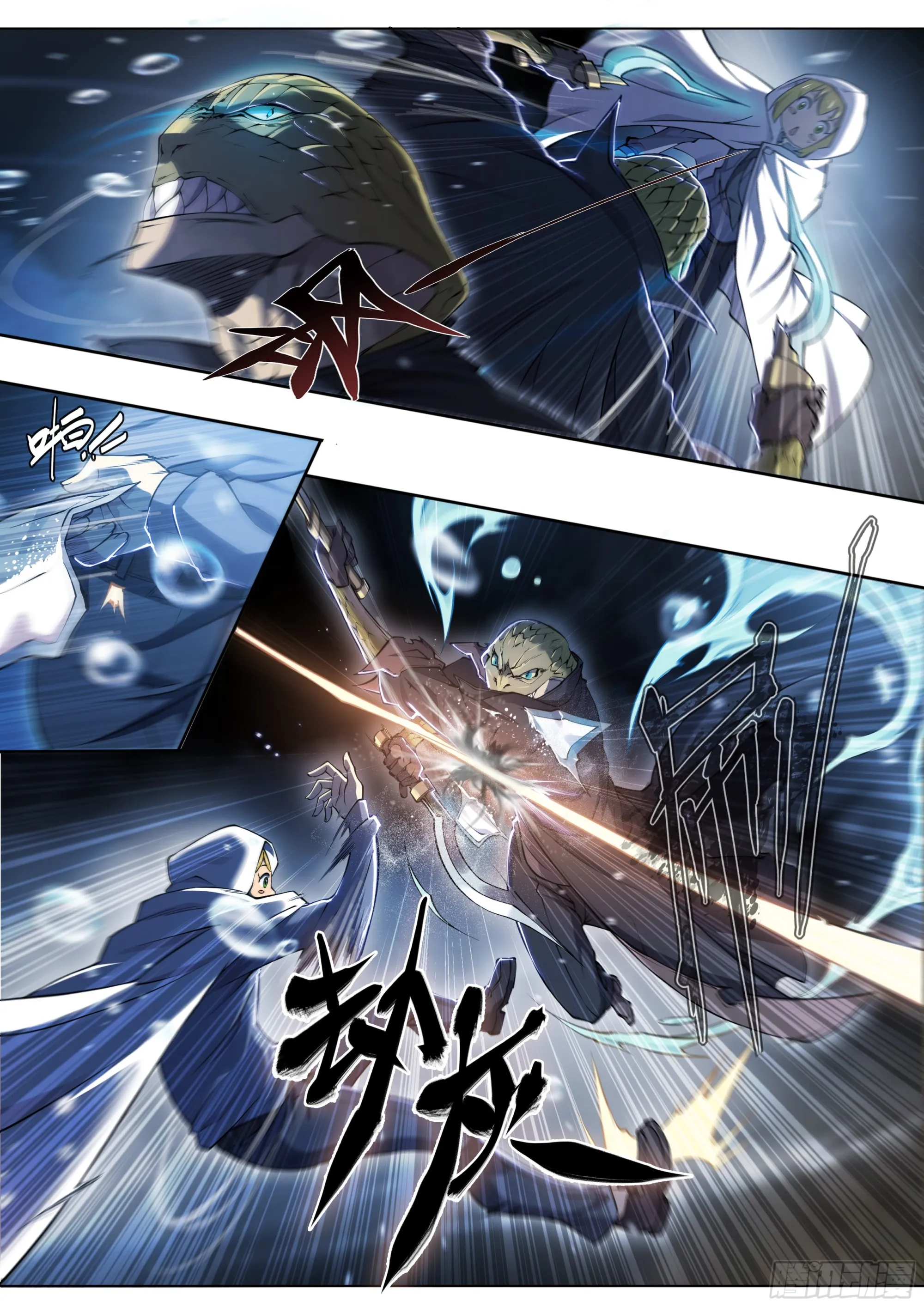 71 纳迦 第8页