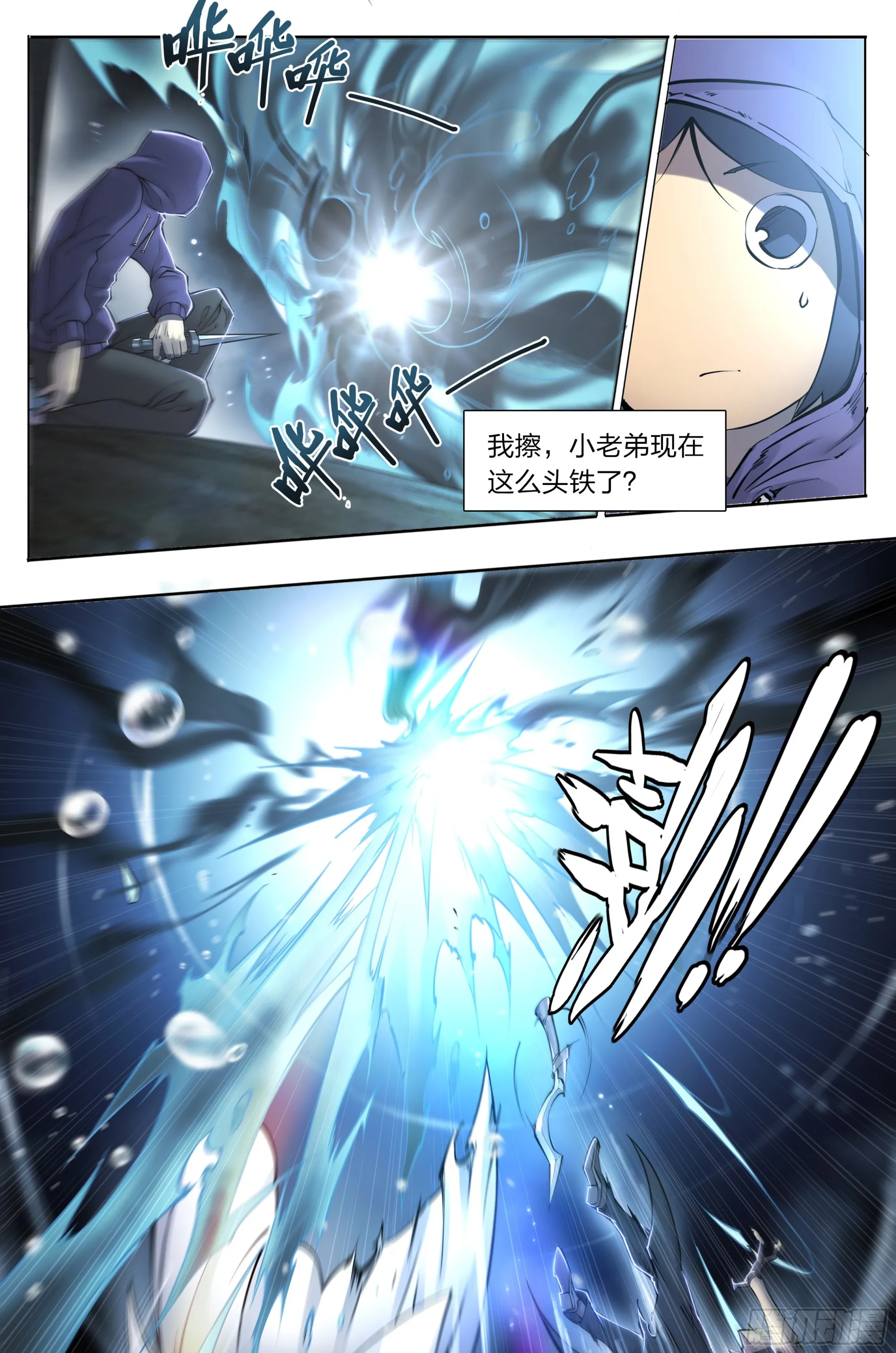 71 纳迦 第10页