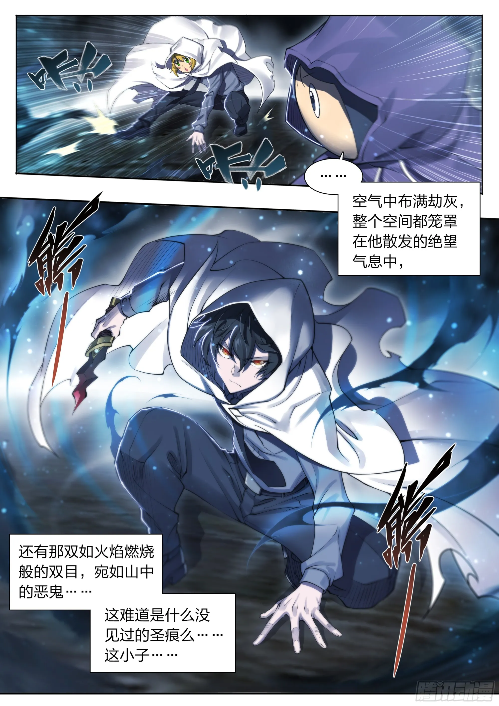 71 纳迦 第14页