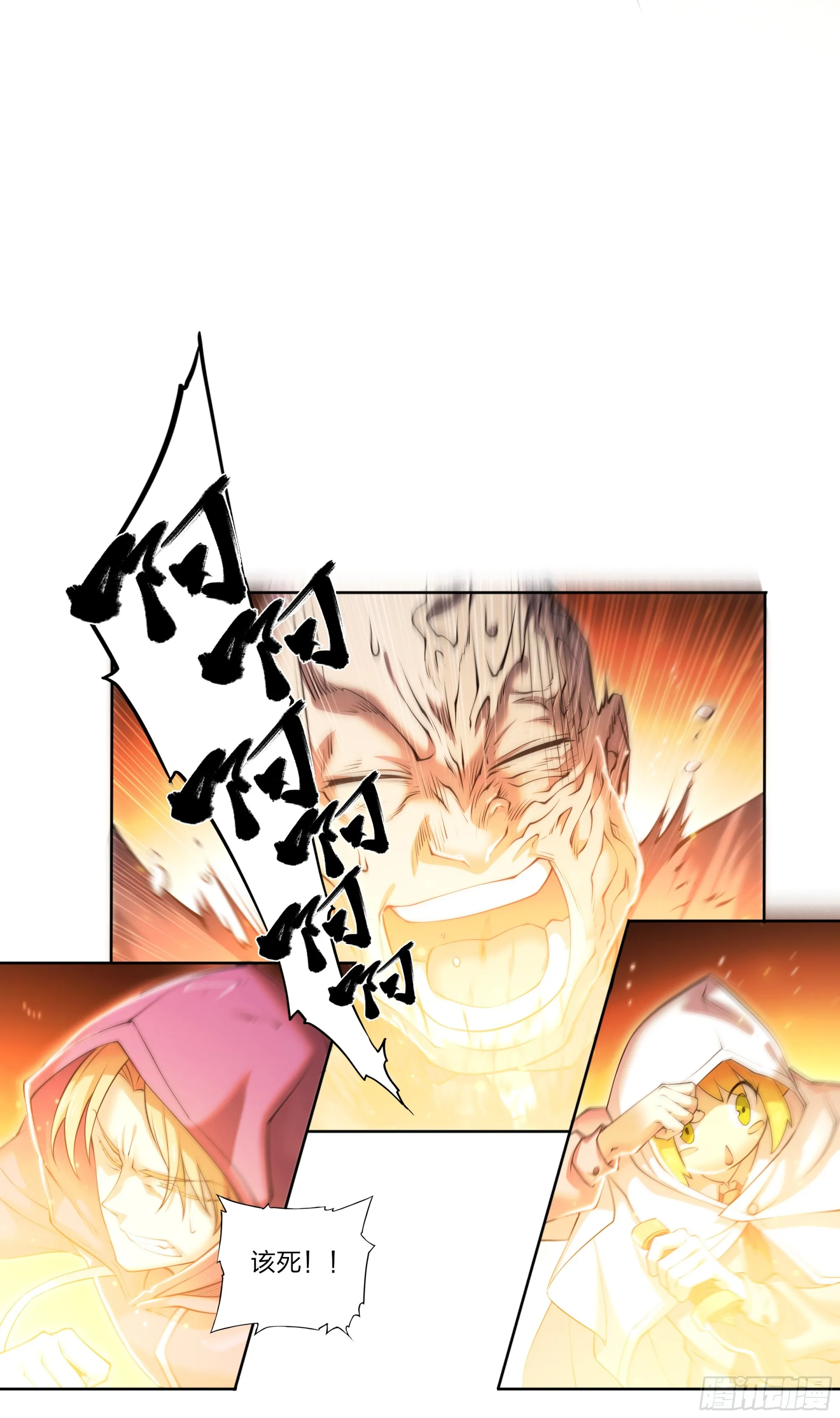 71 纳迦 第19页
