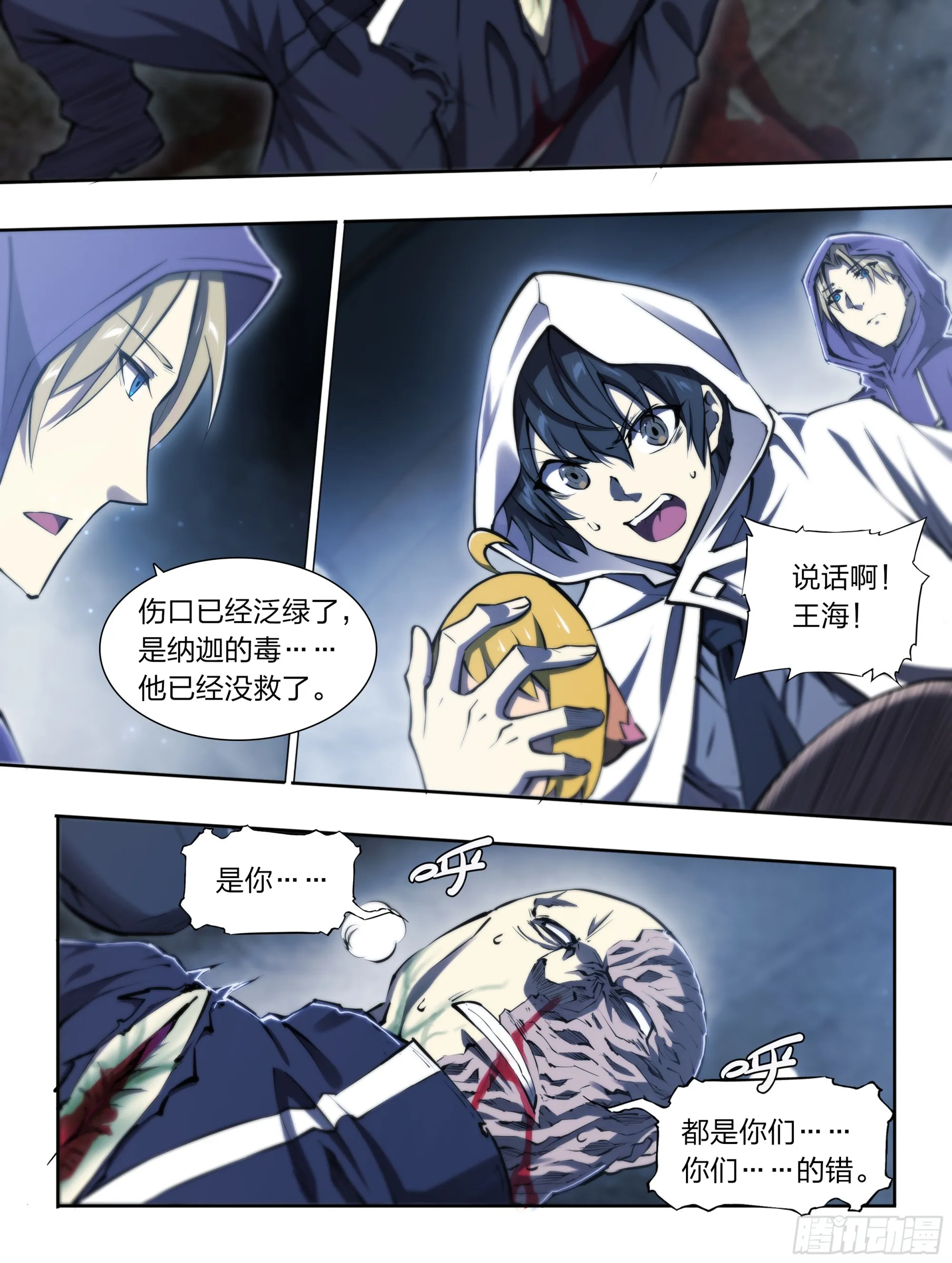 71 纳迦 第21页