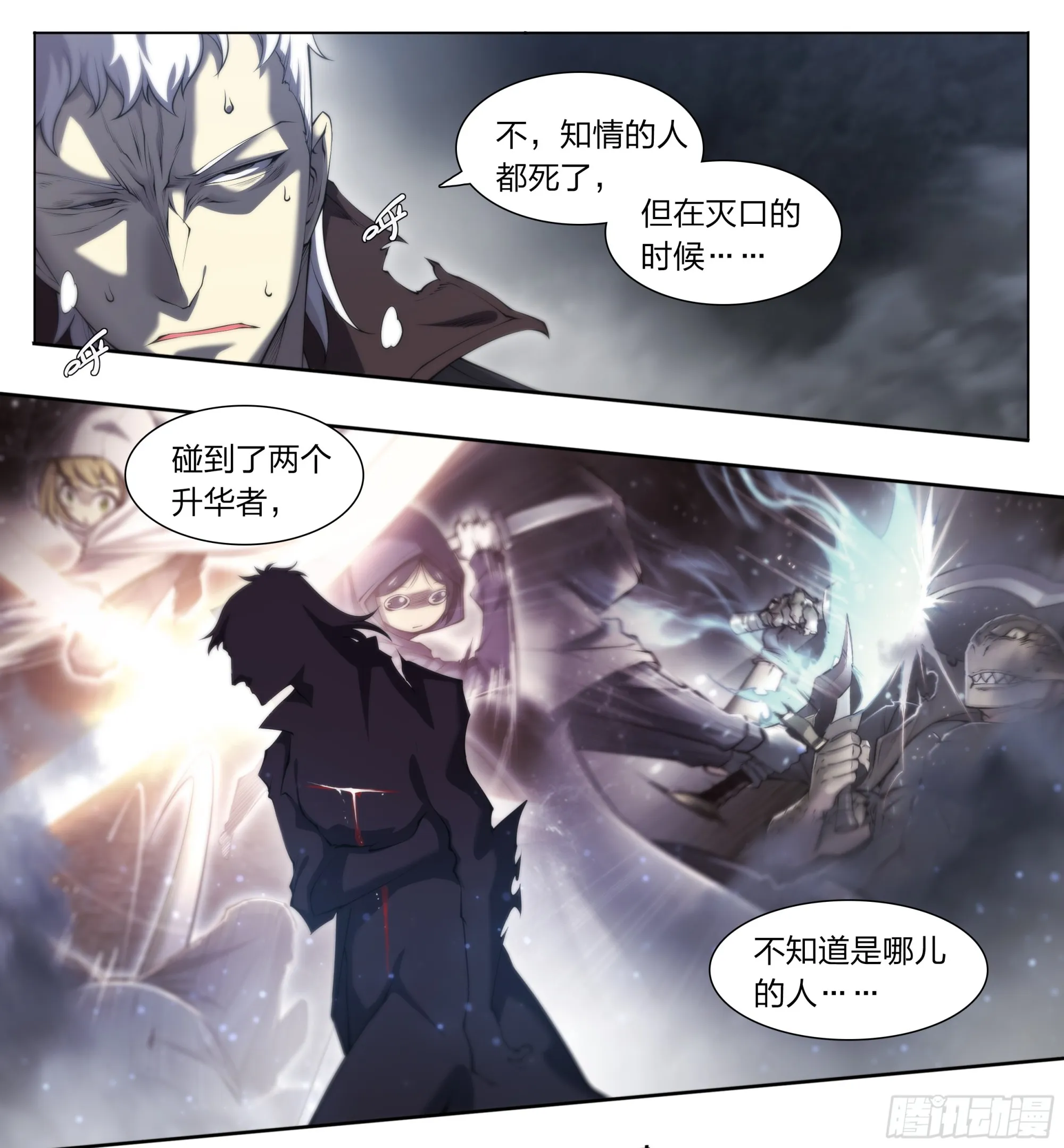 71 纳迦 第24页