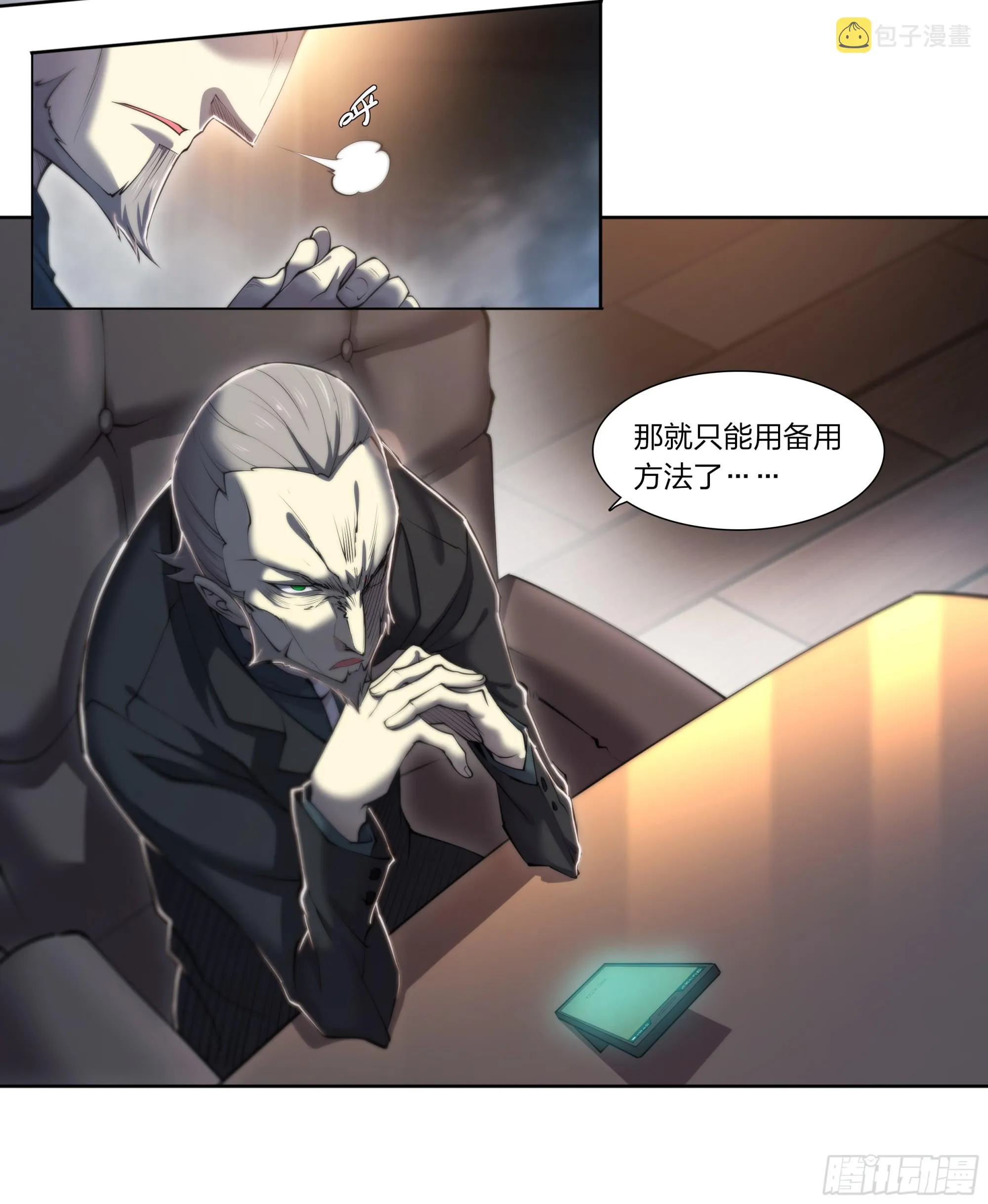 71 纳迦 第25页