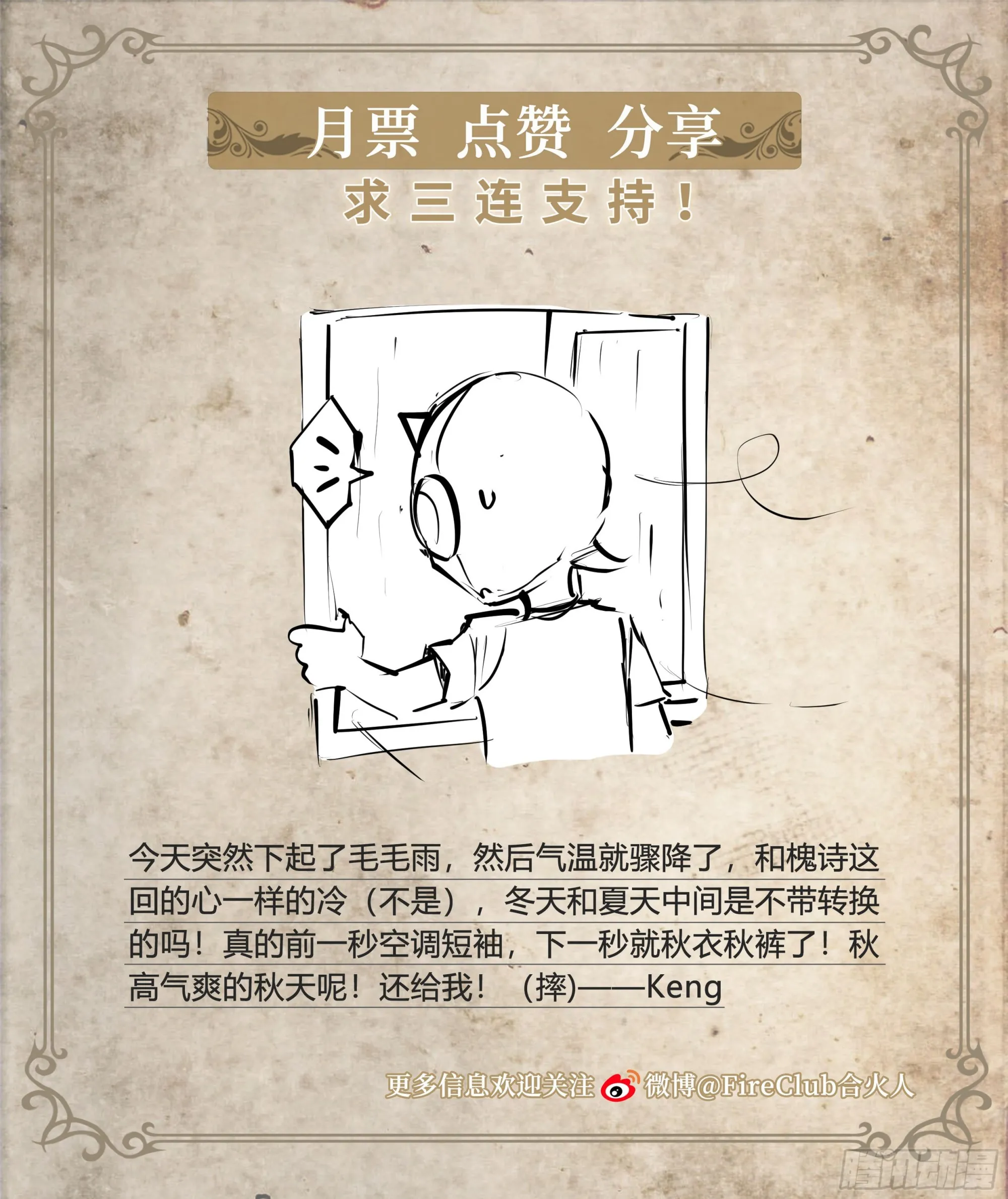 71 纳迦 第26页
