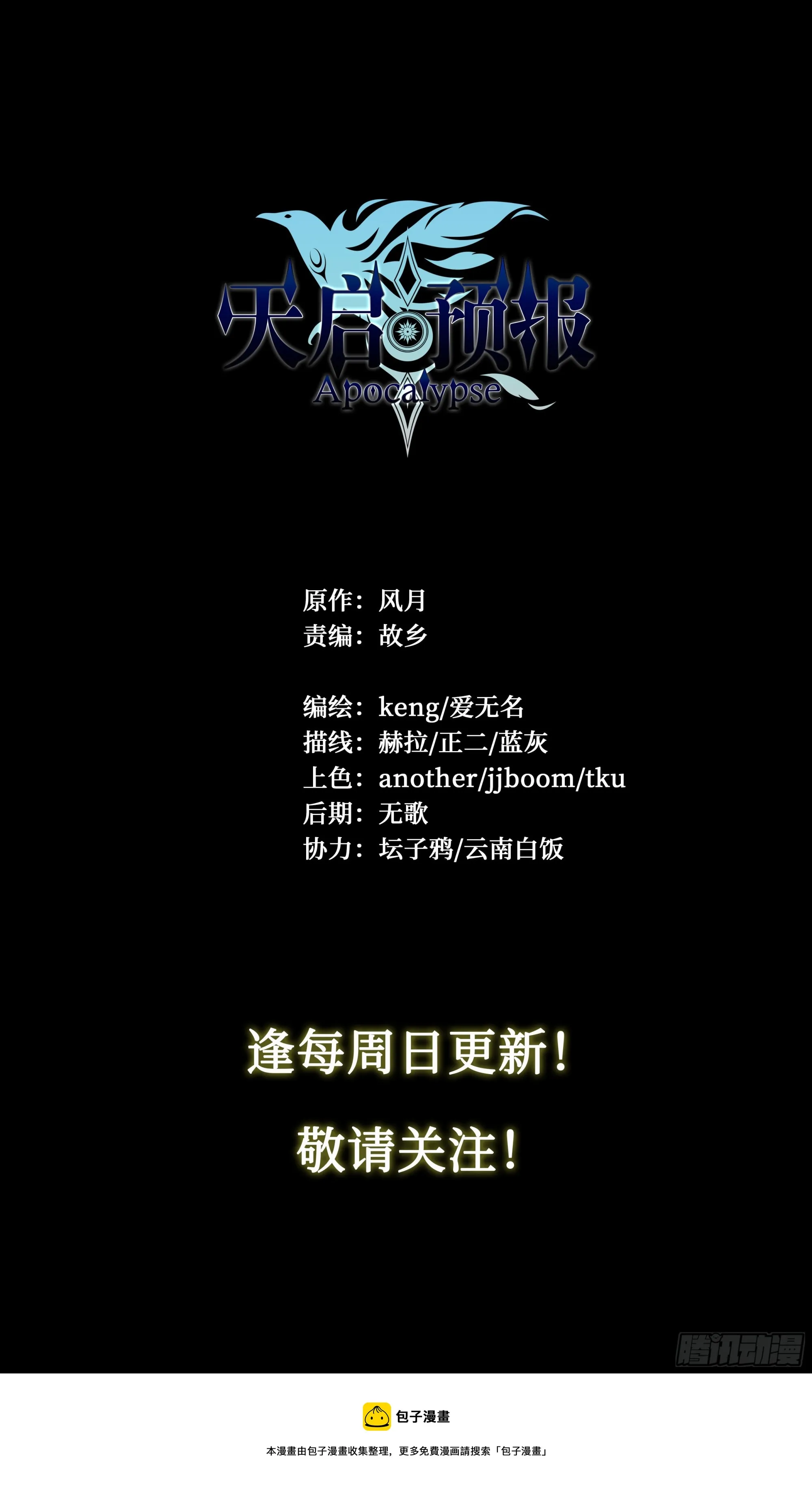 71 纳迦 第27页