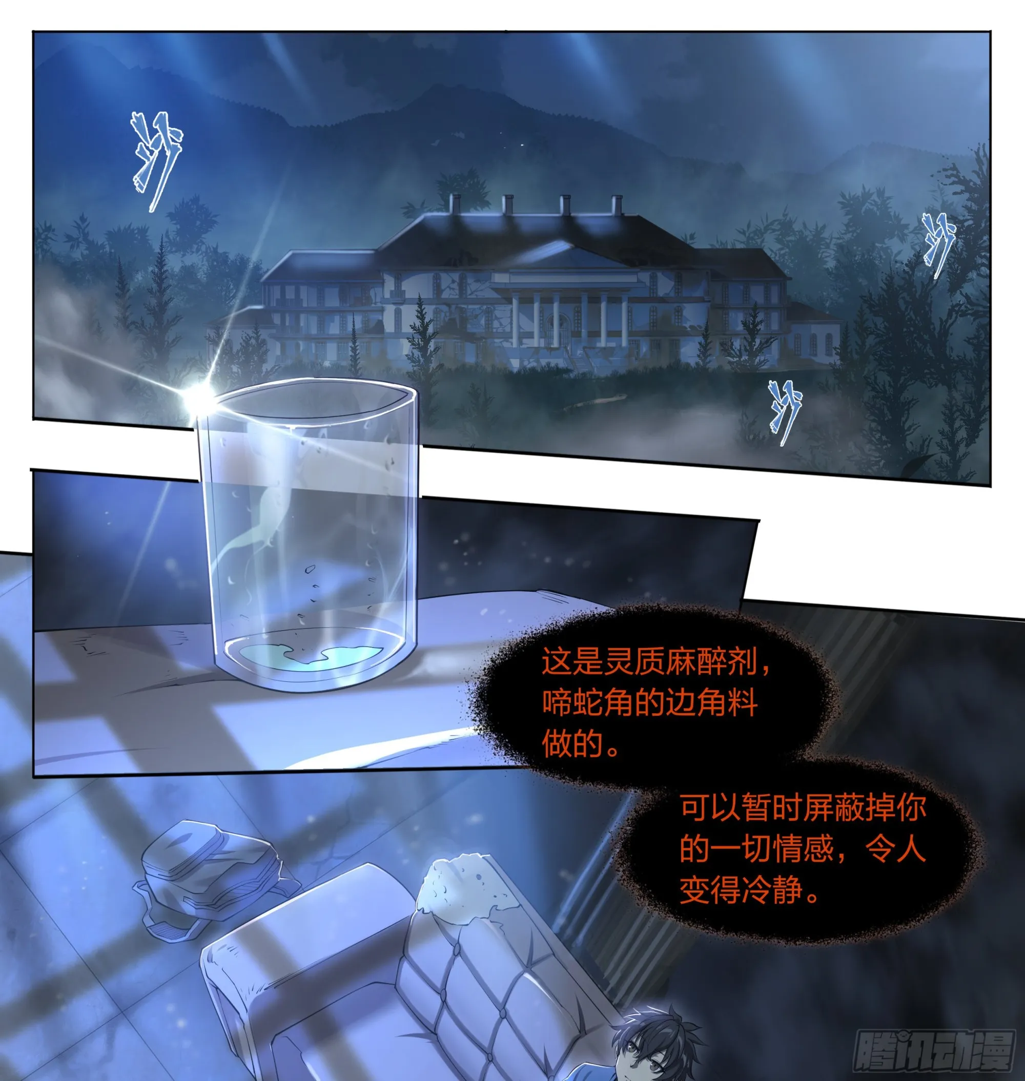 72 守护者 第2页