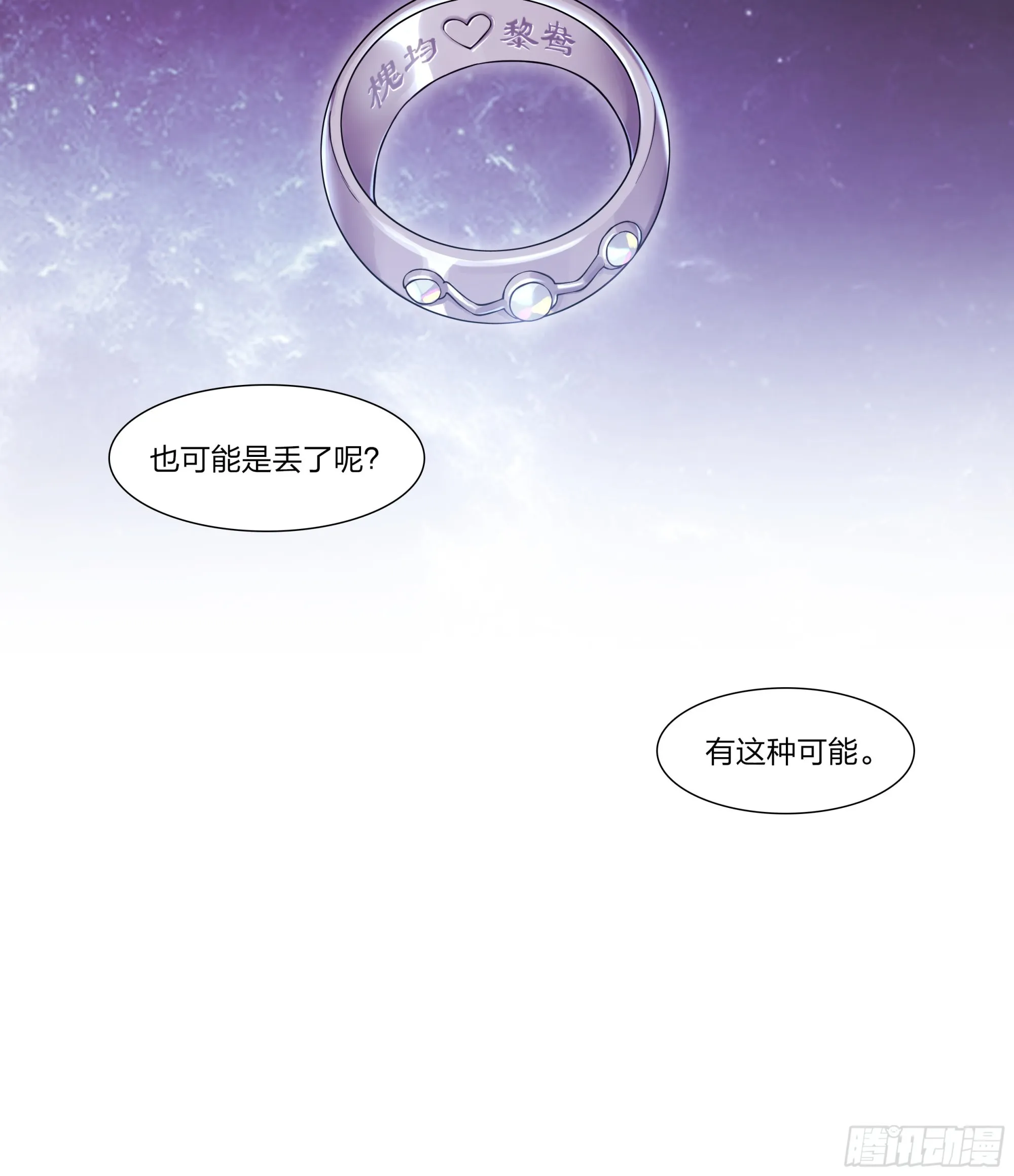 72 守护者 第6页