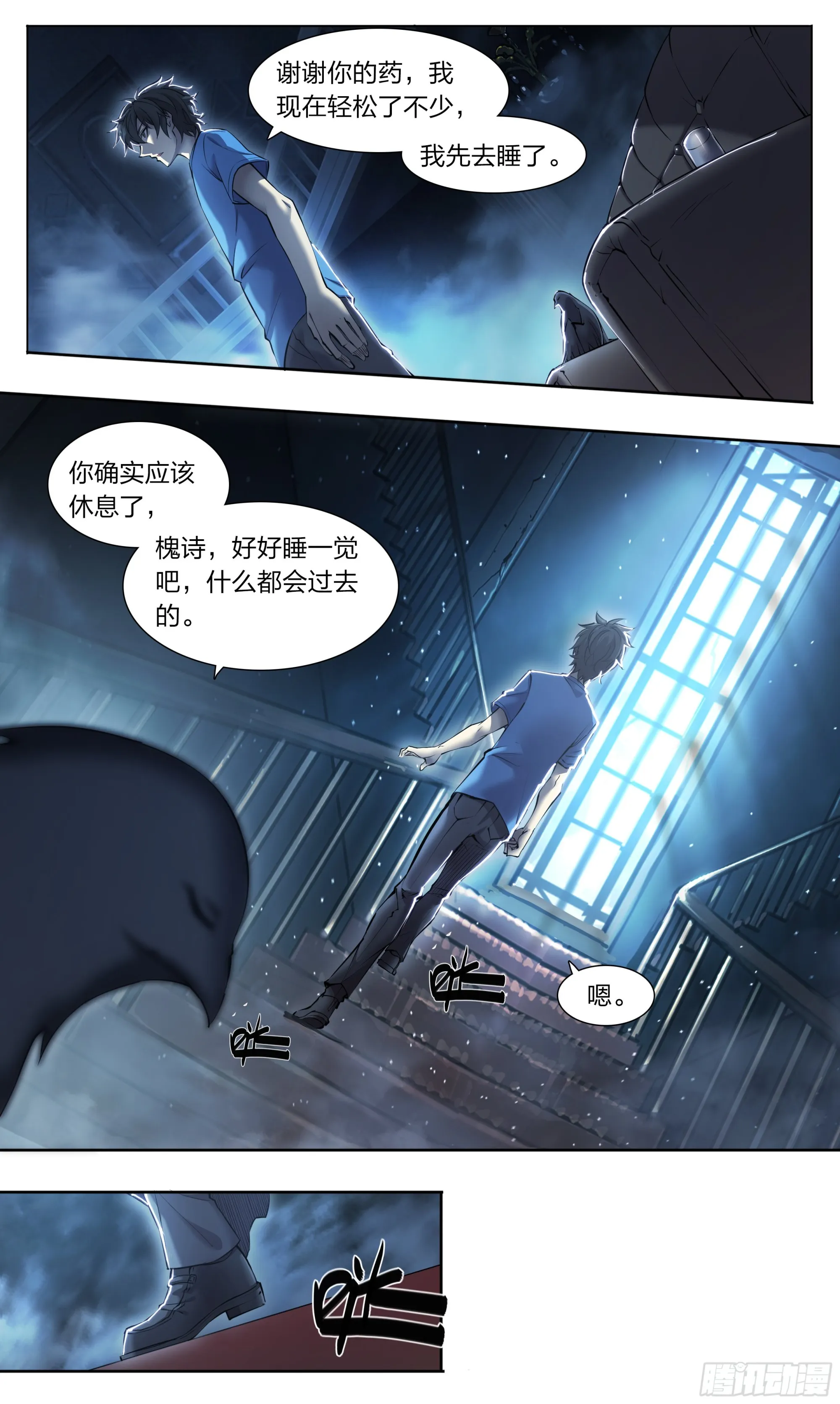 72 守护者 第7页