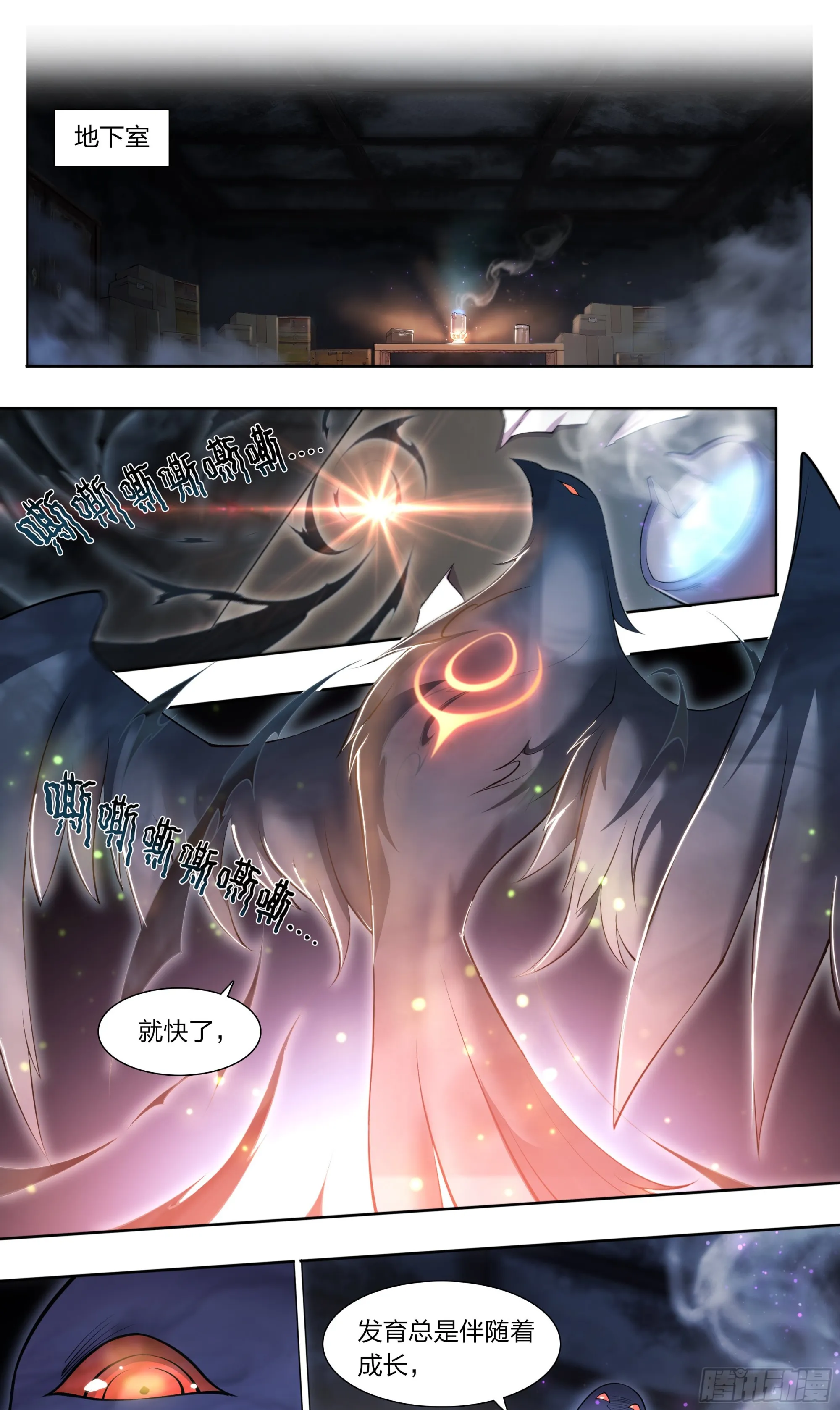 72 守护者 第10页