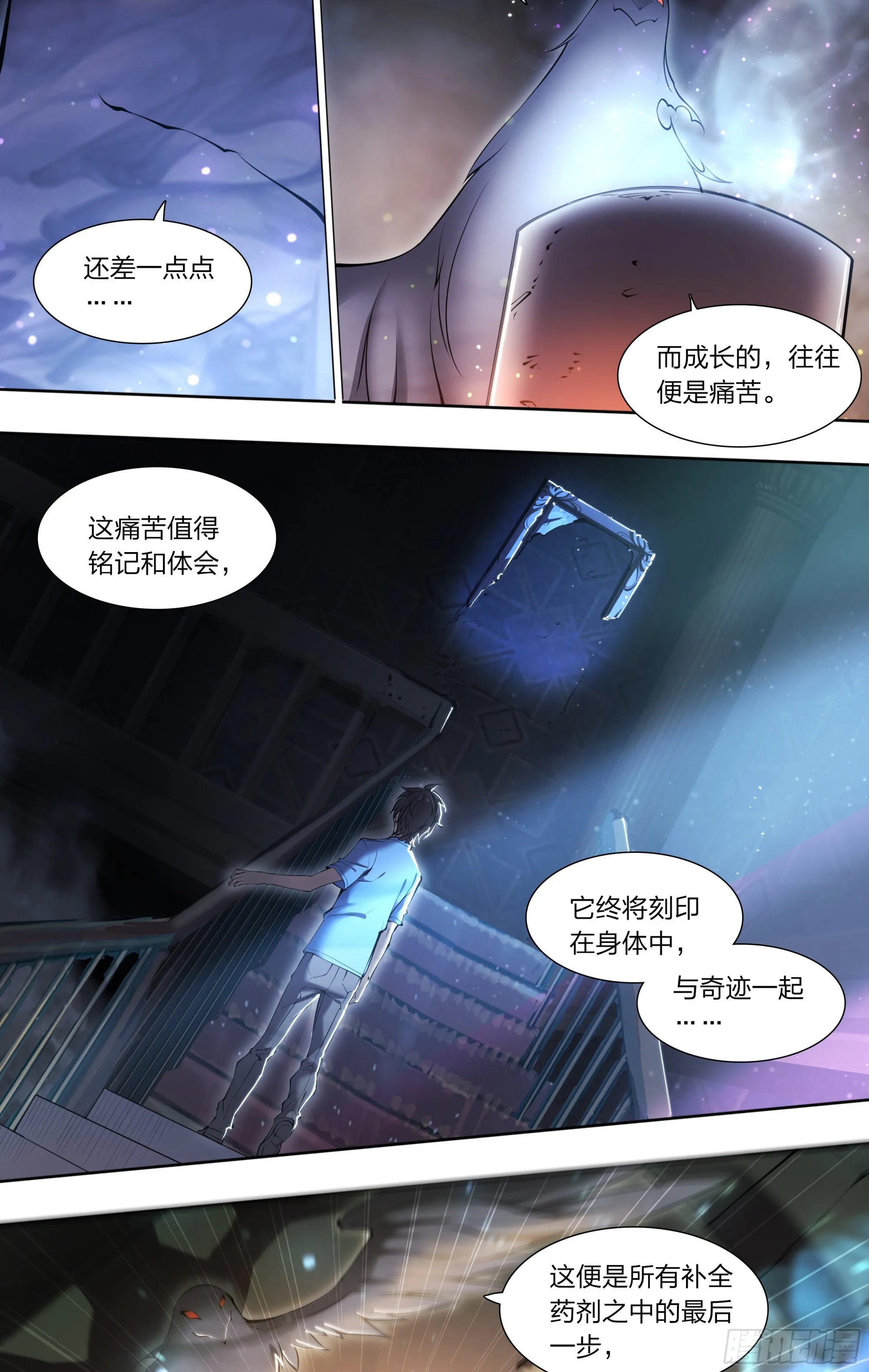 72 守护者 第11页