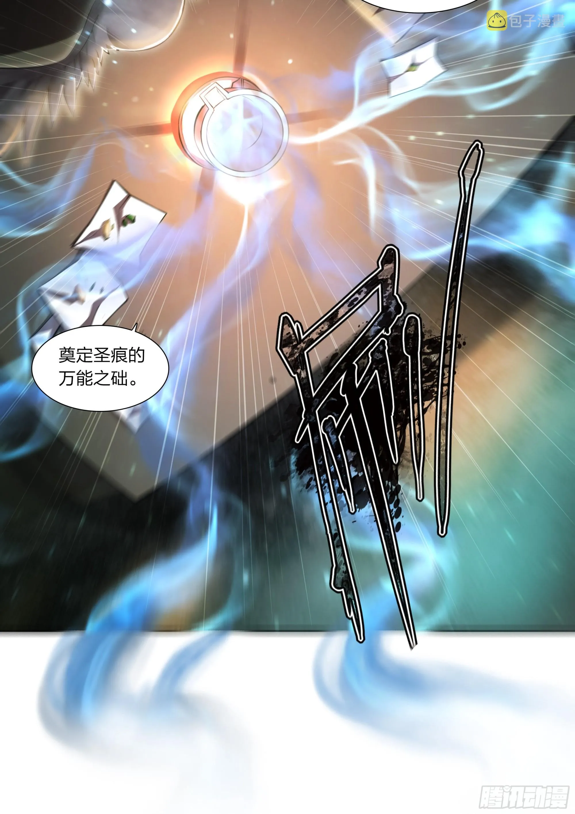 72 守护者 第12页