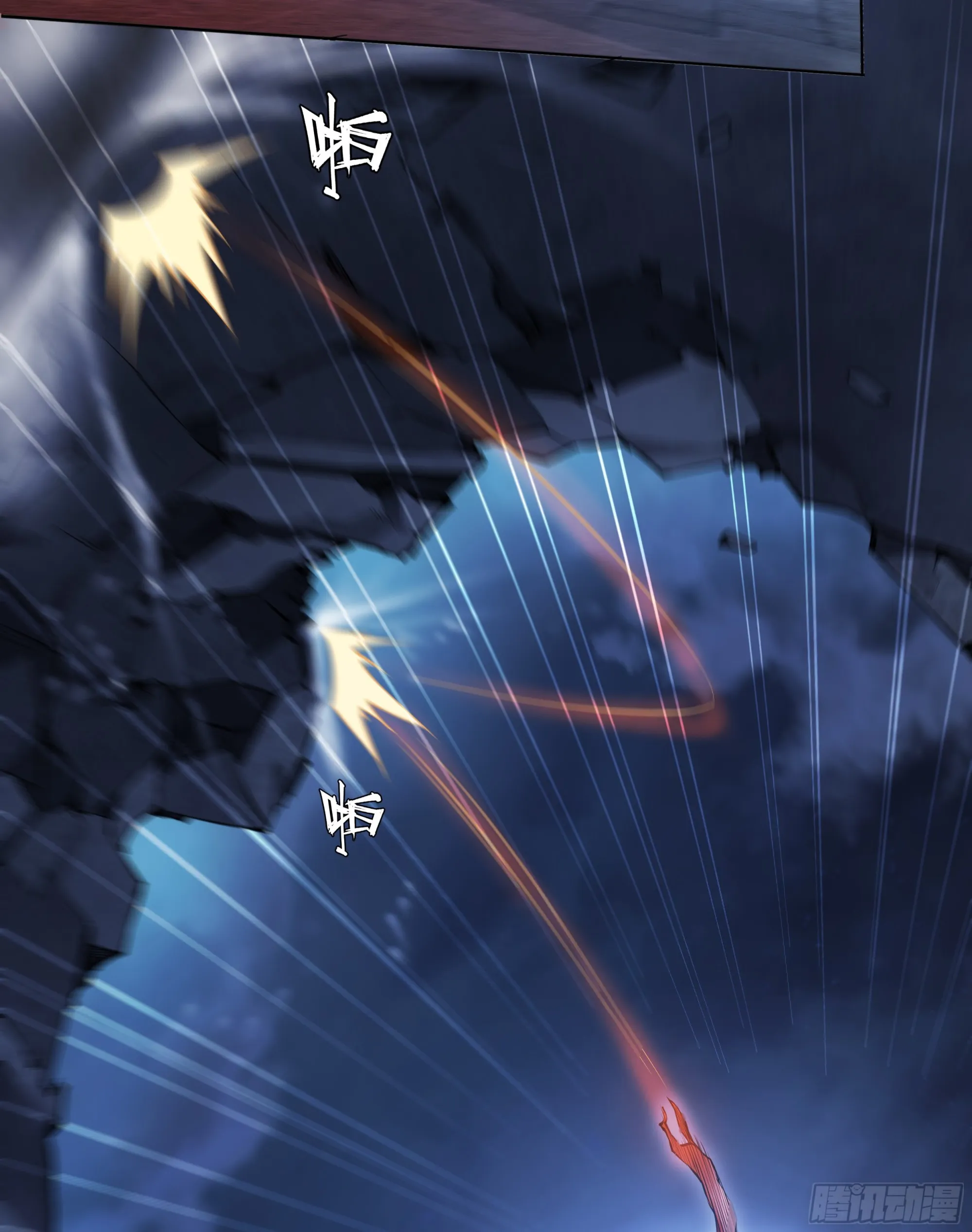 72 守护者 第17页