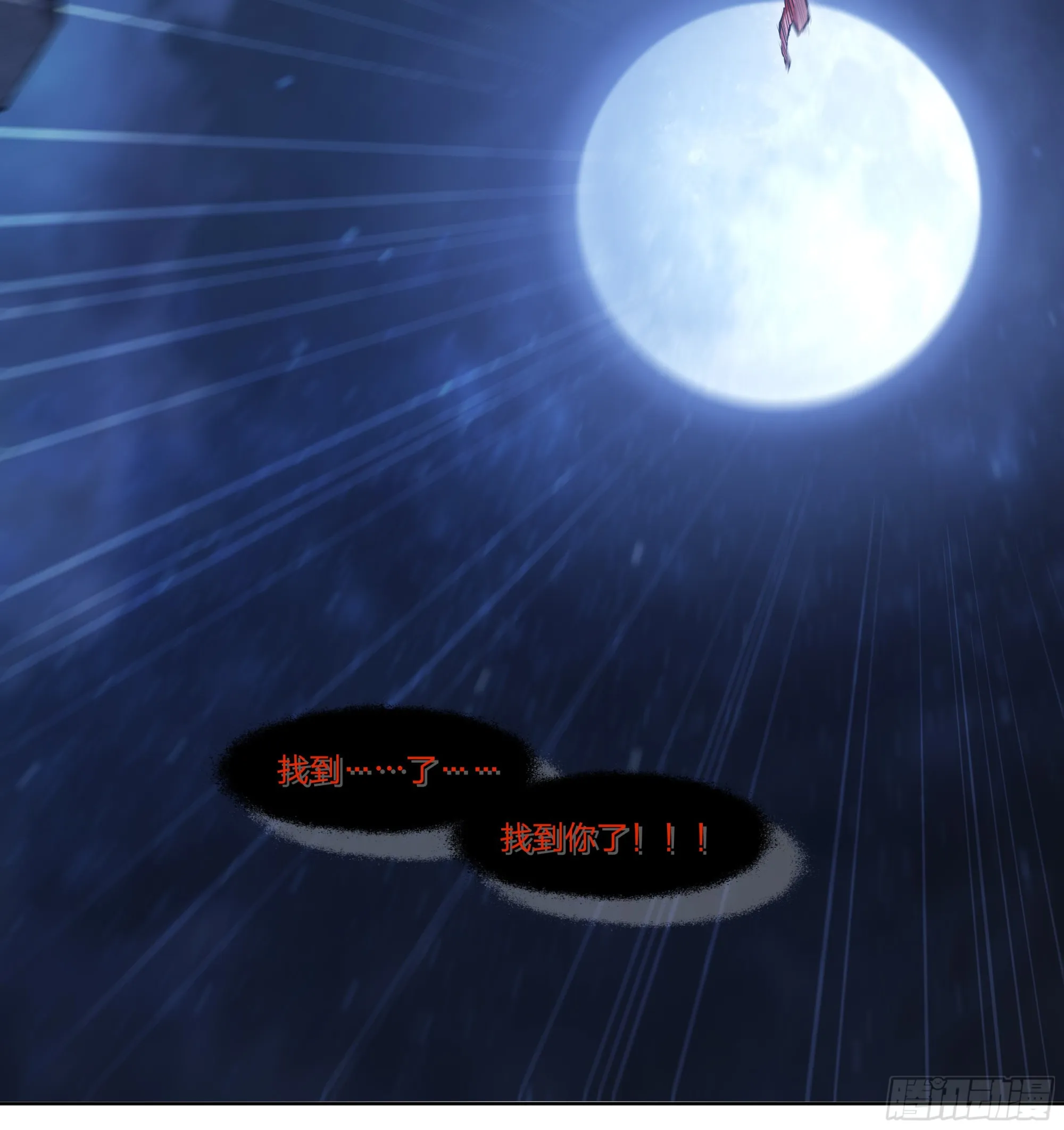 72 守护者 第18页