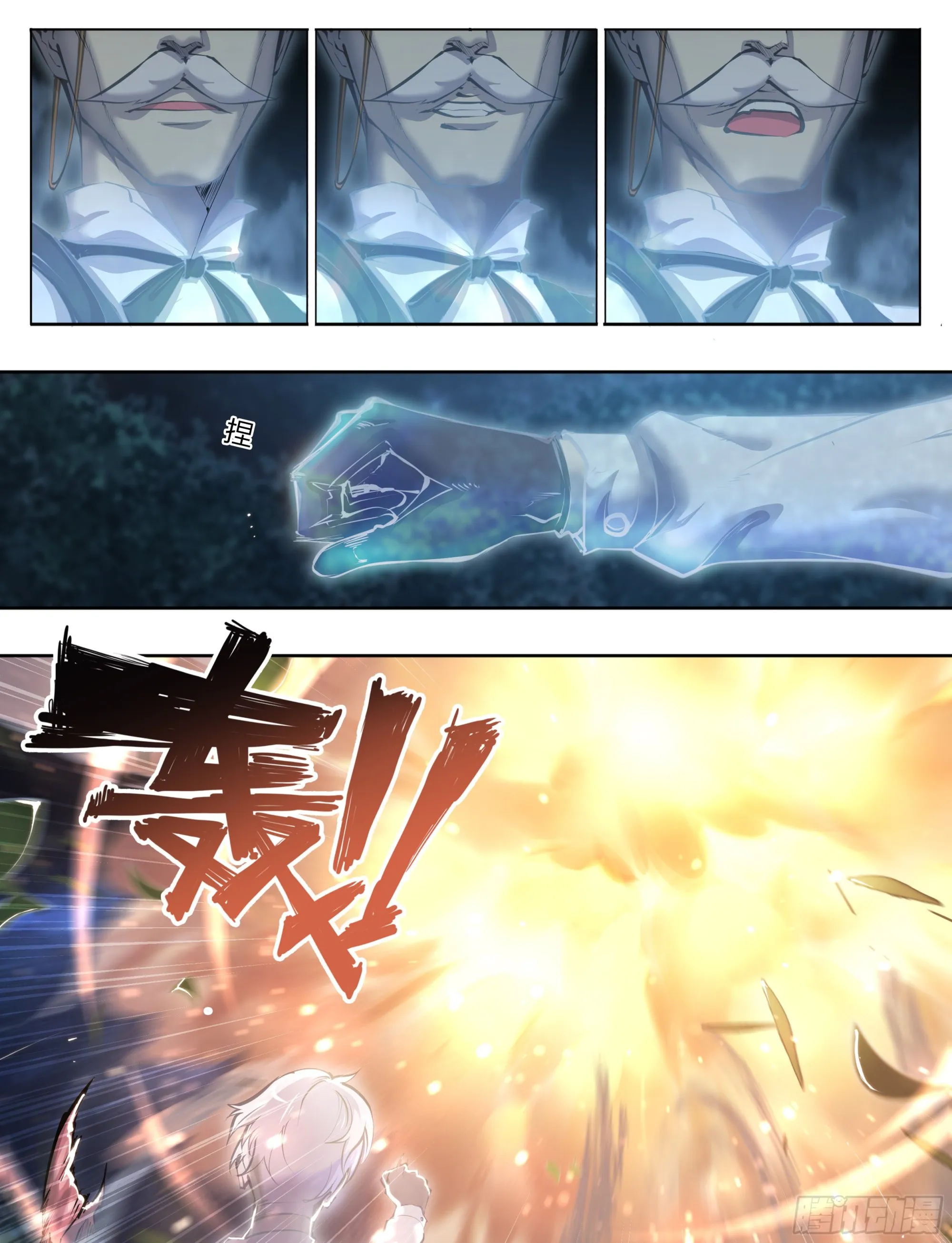 72 守护者 第27页