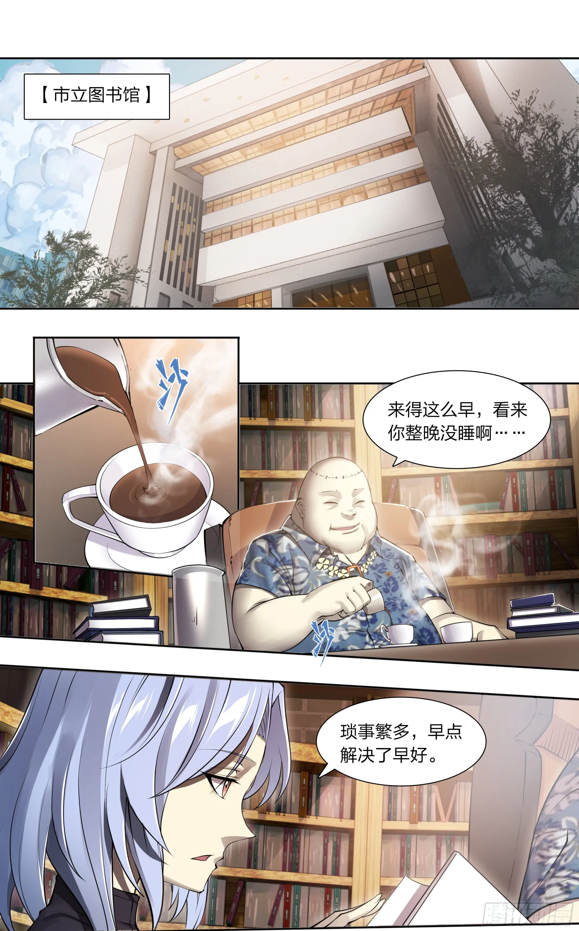 72 守护者 第32页