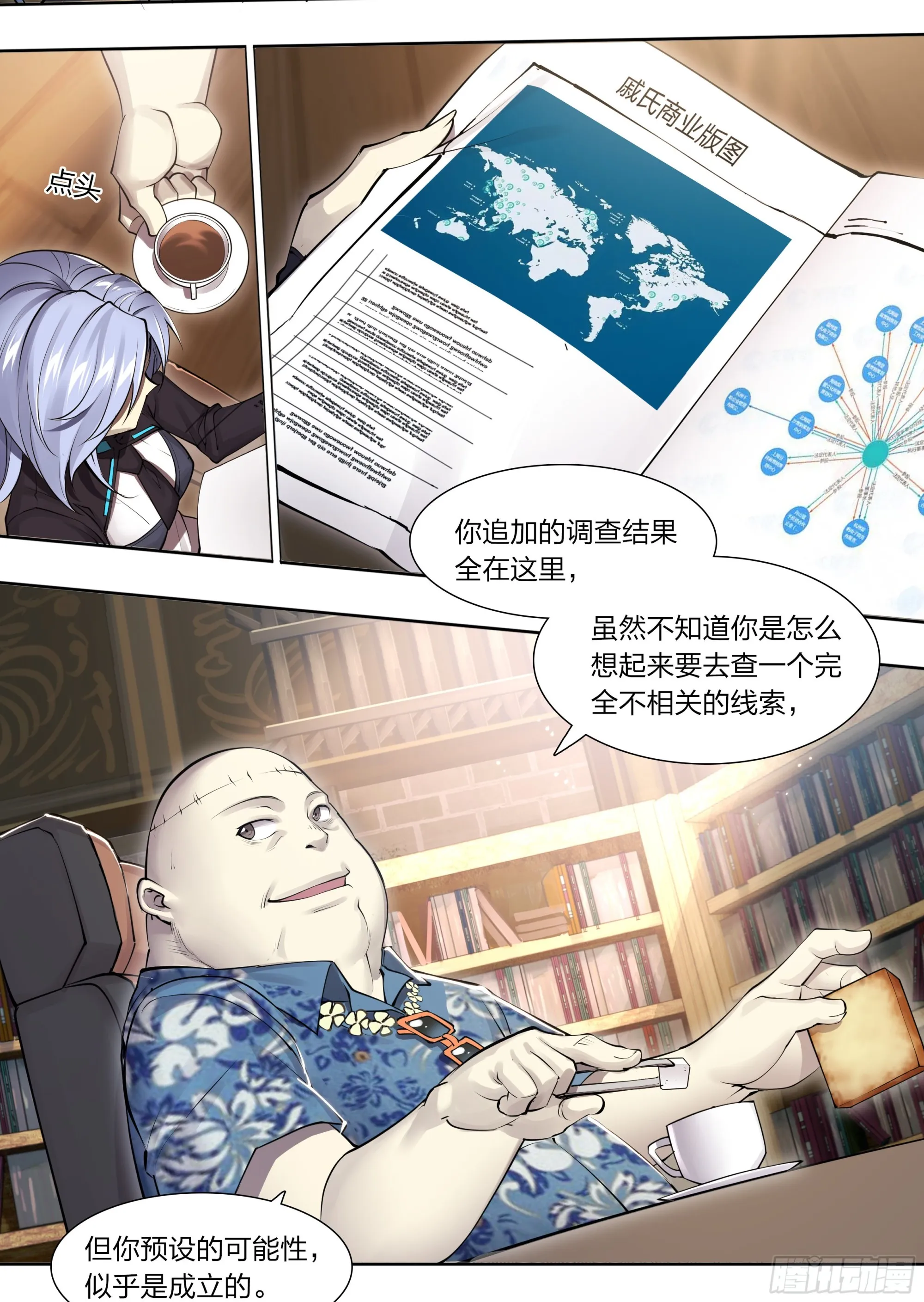 72 守护者 第33页