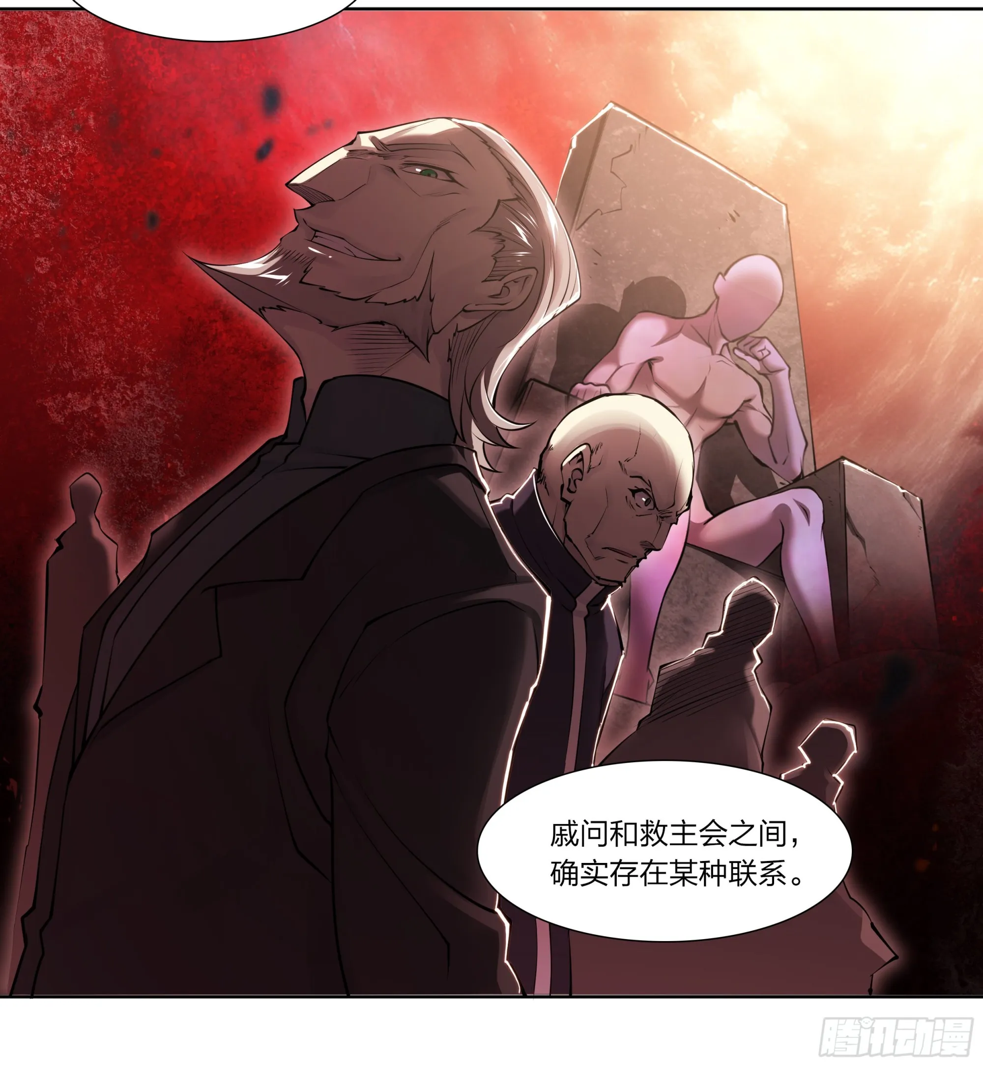 72 守护者 第34页