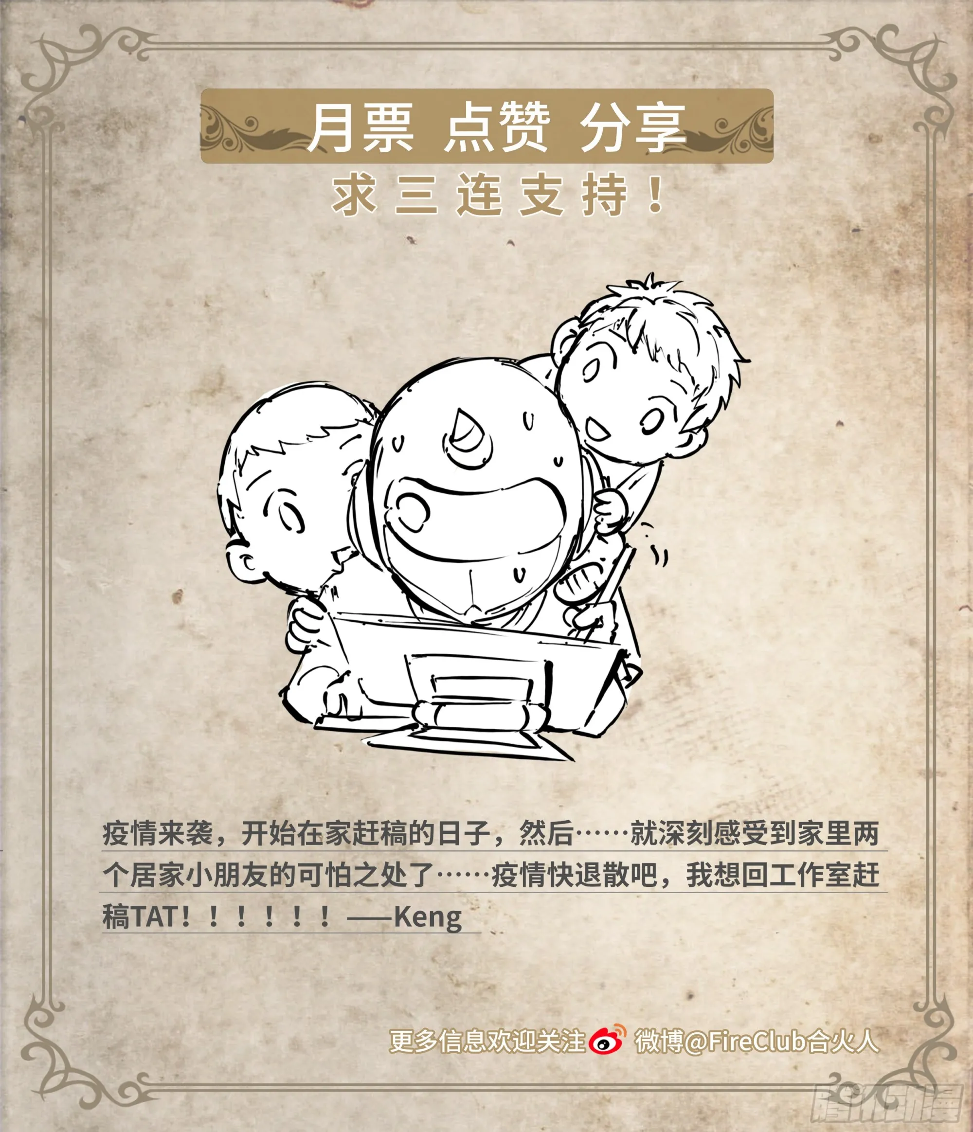 72 守护者 第35页