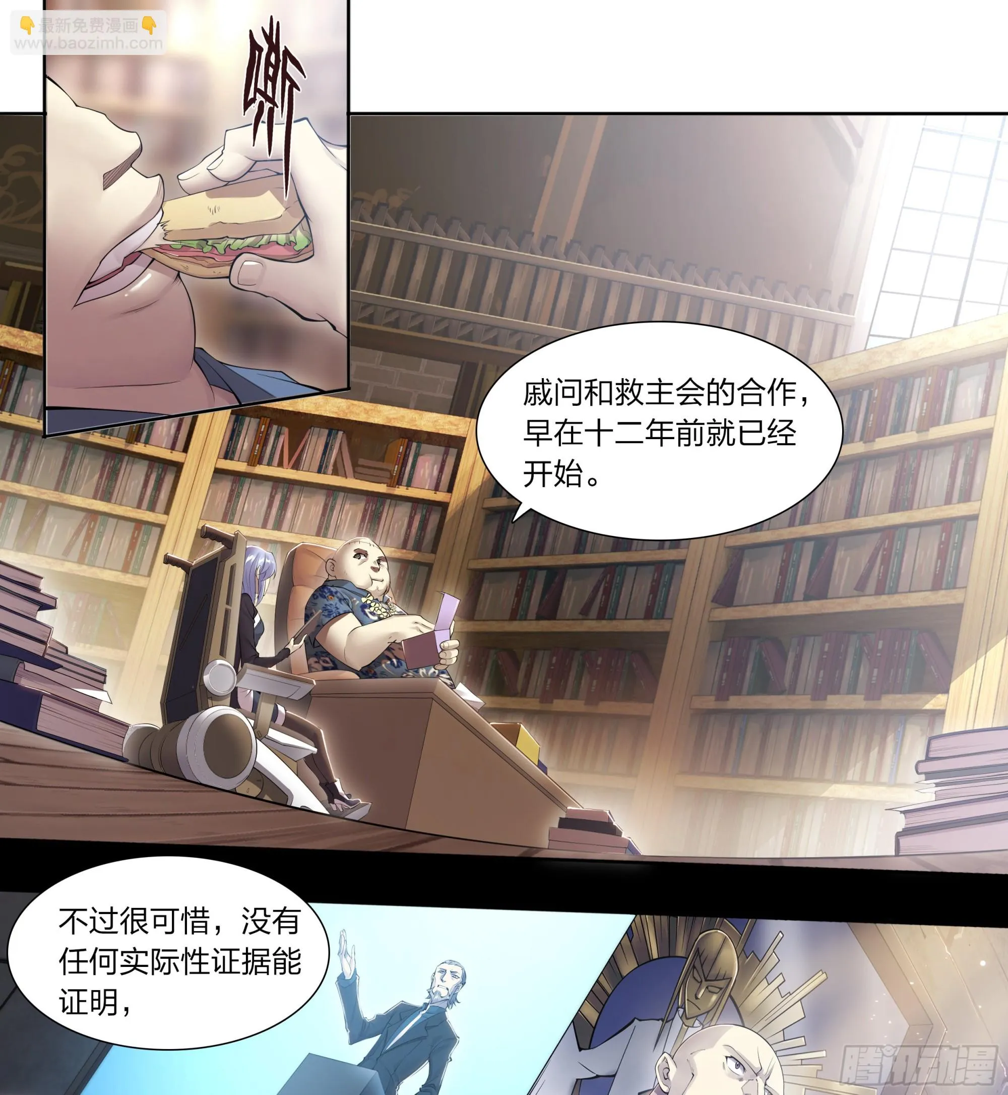 73 野心 第2页