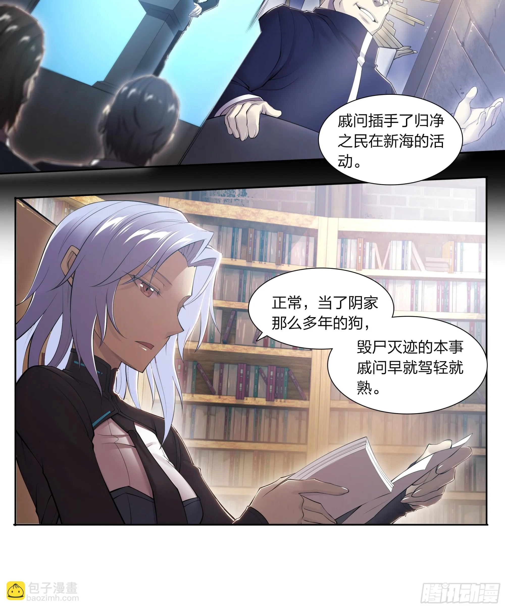 73 野心 第3页
