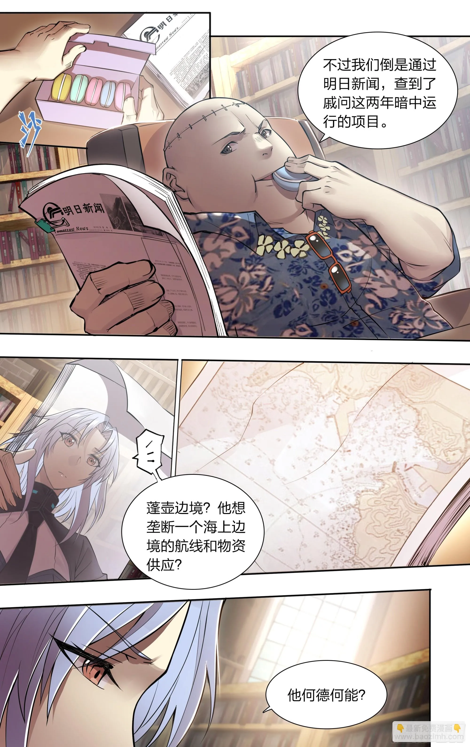 73 野心 第4页