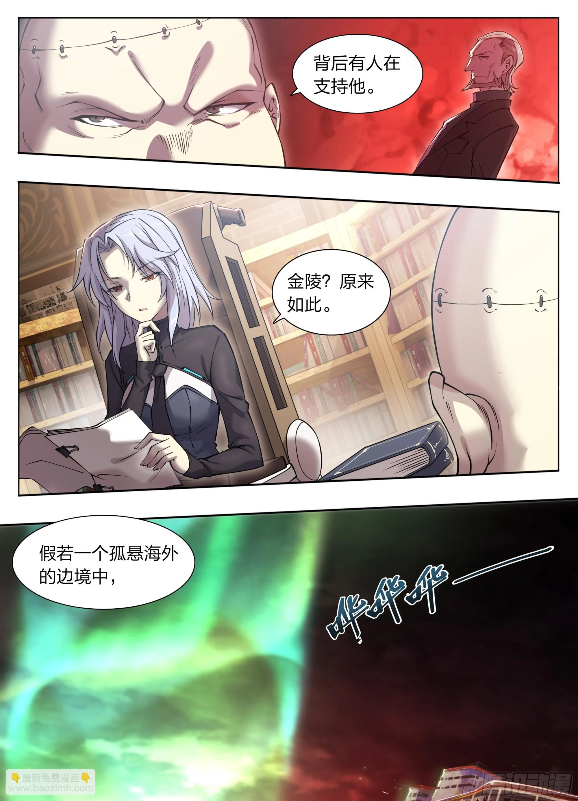 73 野心 第6页