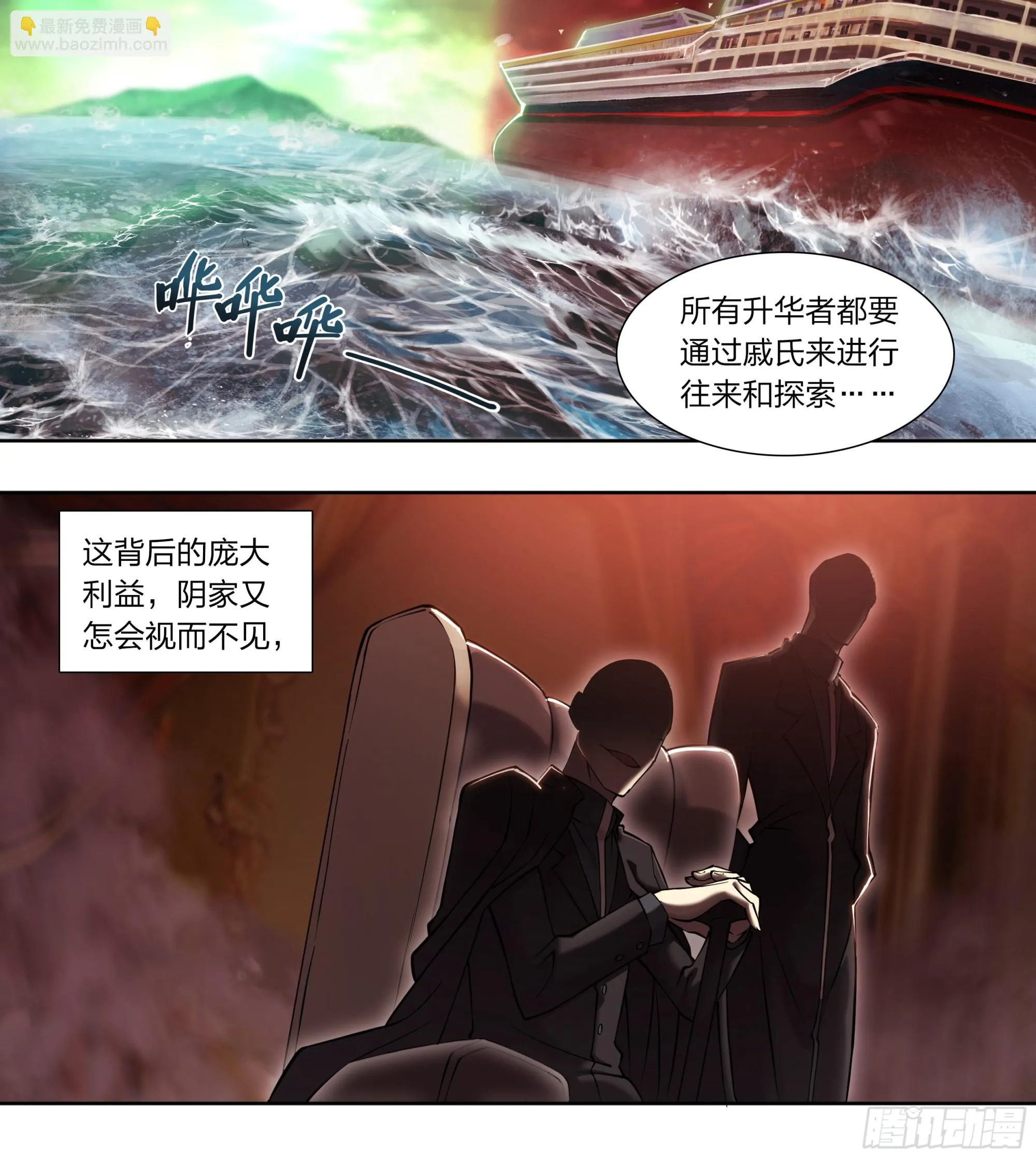 73 野心 第7页