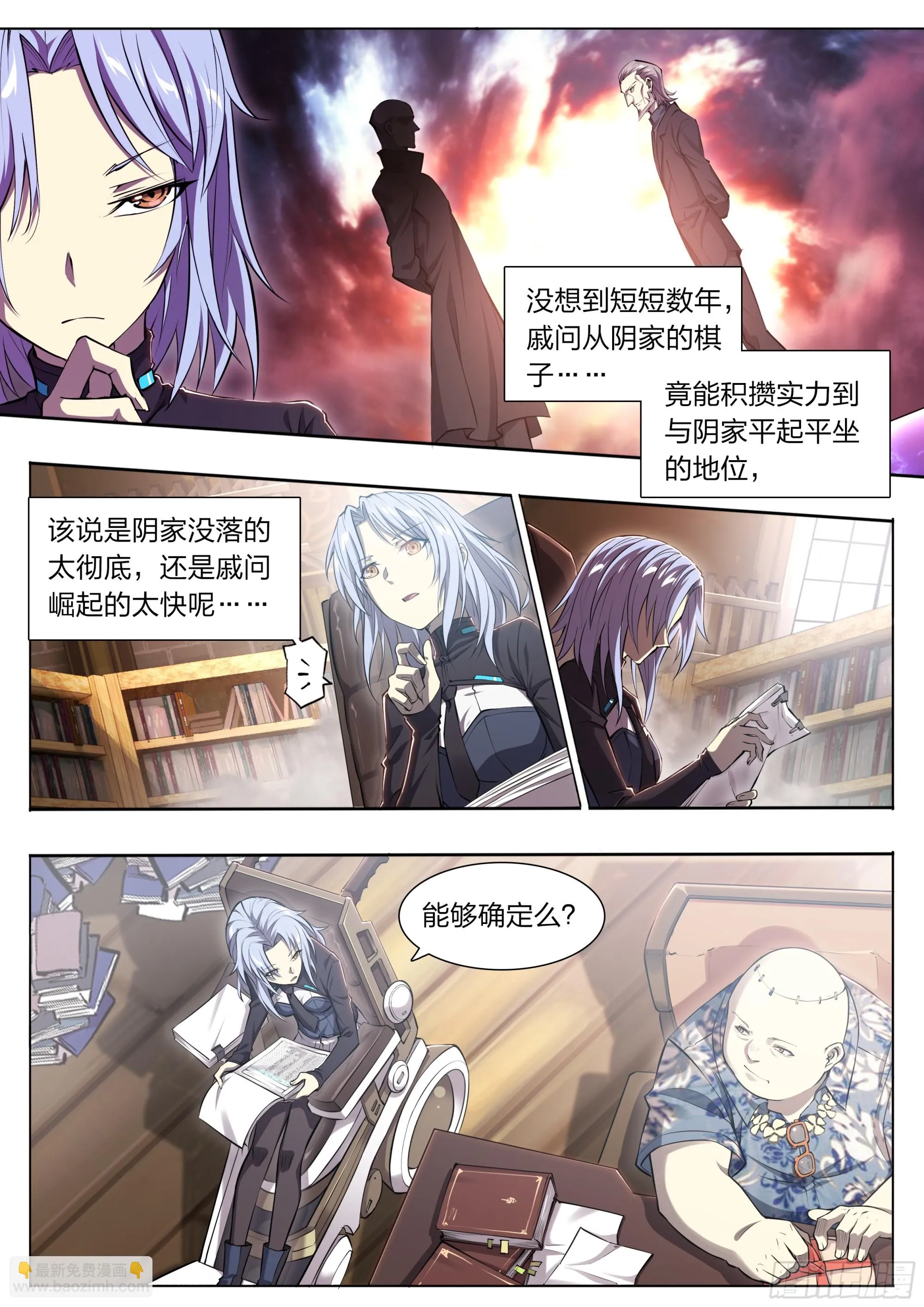 73 野心 第8页