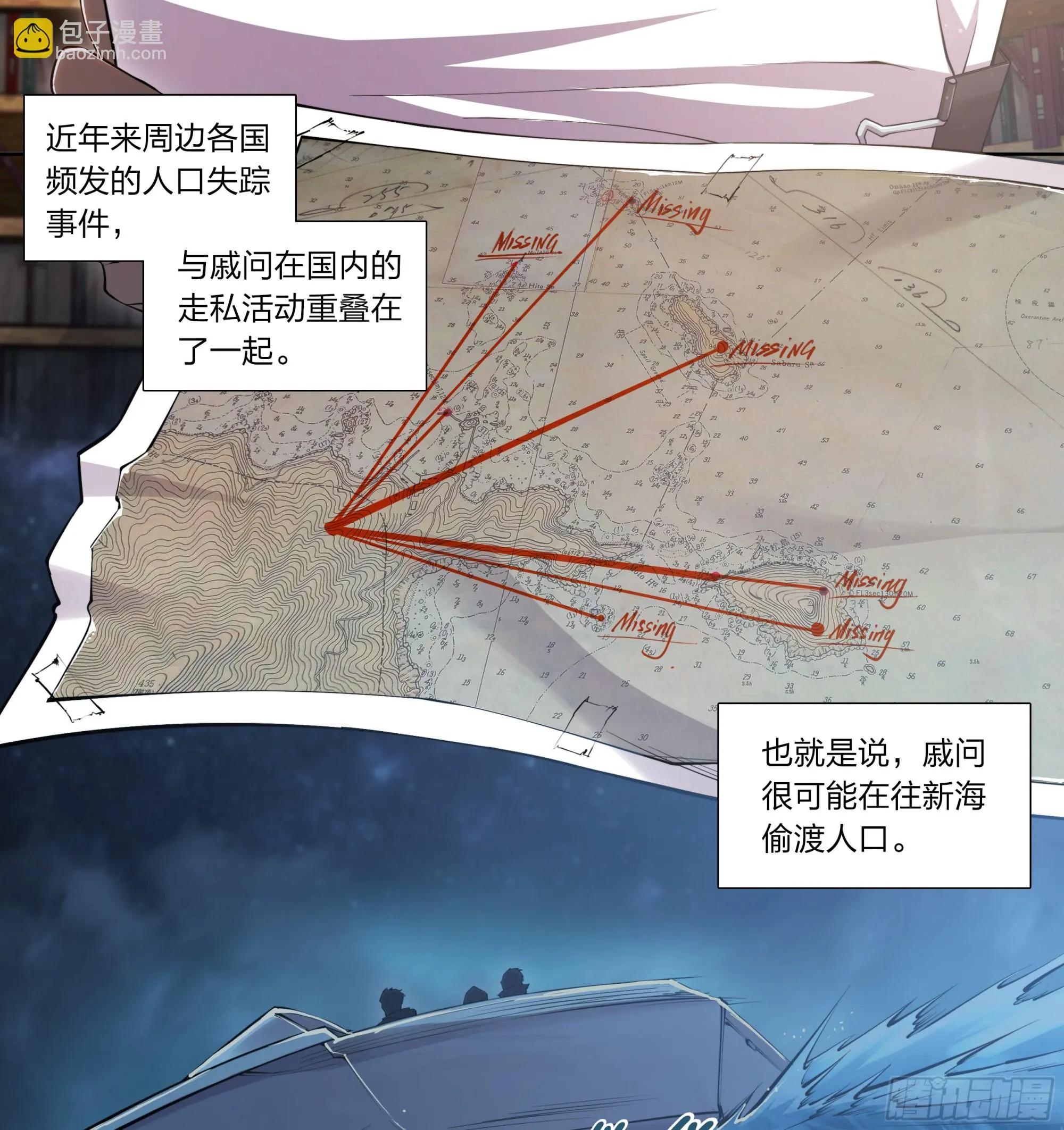 73 野心 第10页