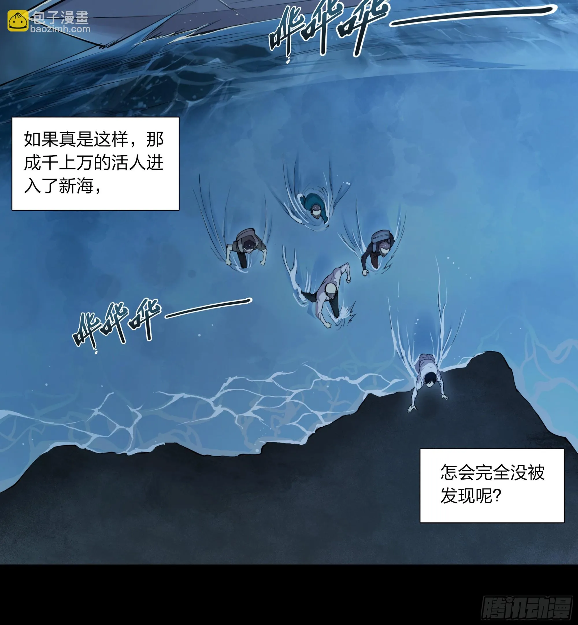 73 野心 第11页