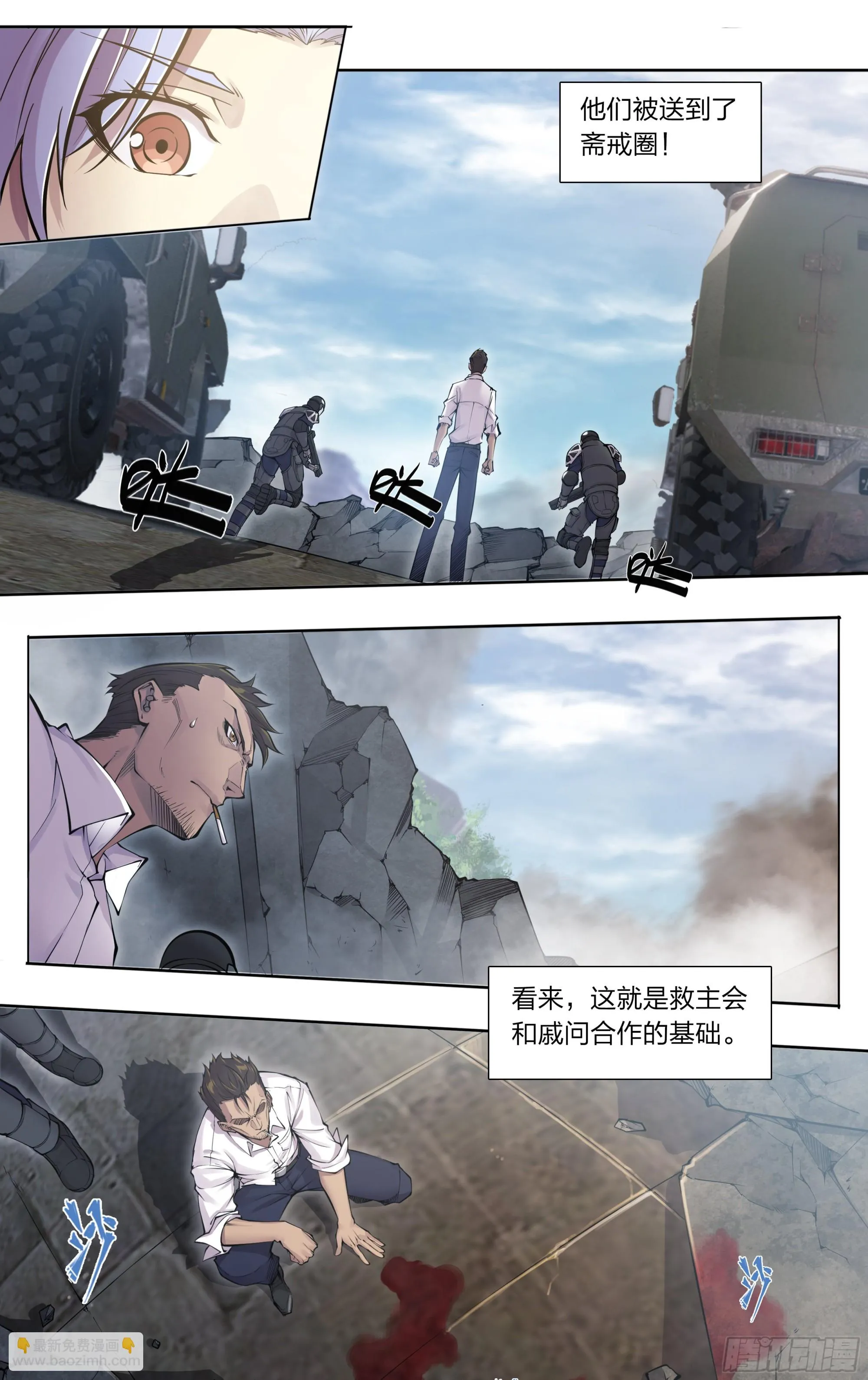 73 野心 第12页