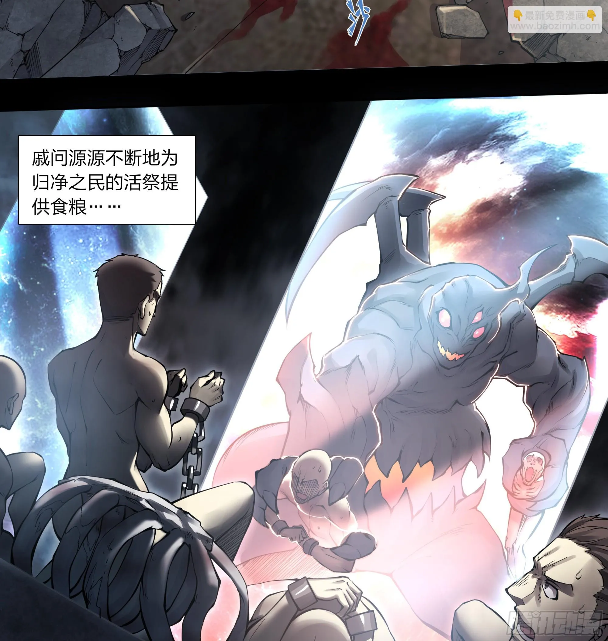 73 野心 第13页