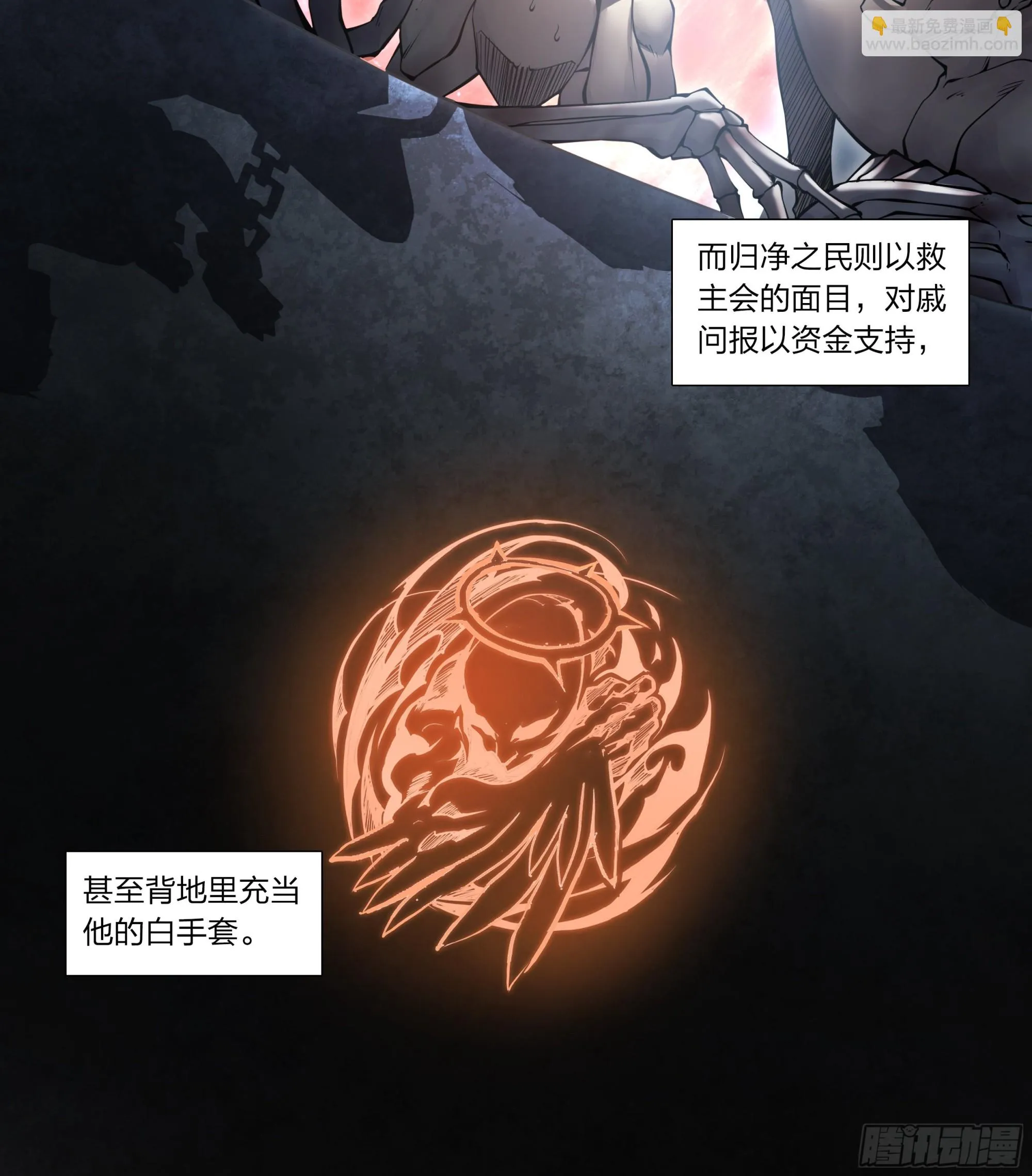 73 野心 第14页