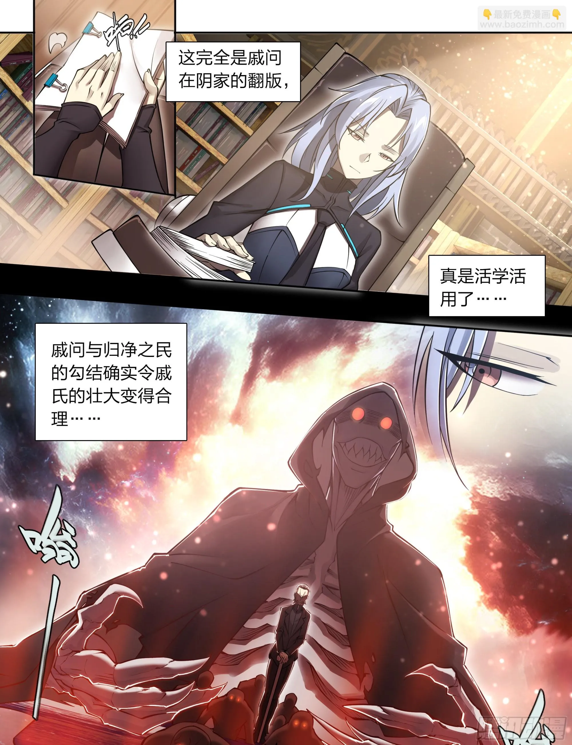 73 野心 第15页