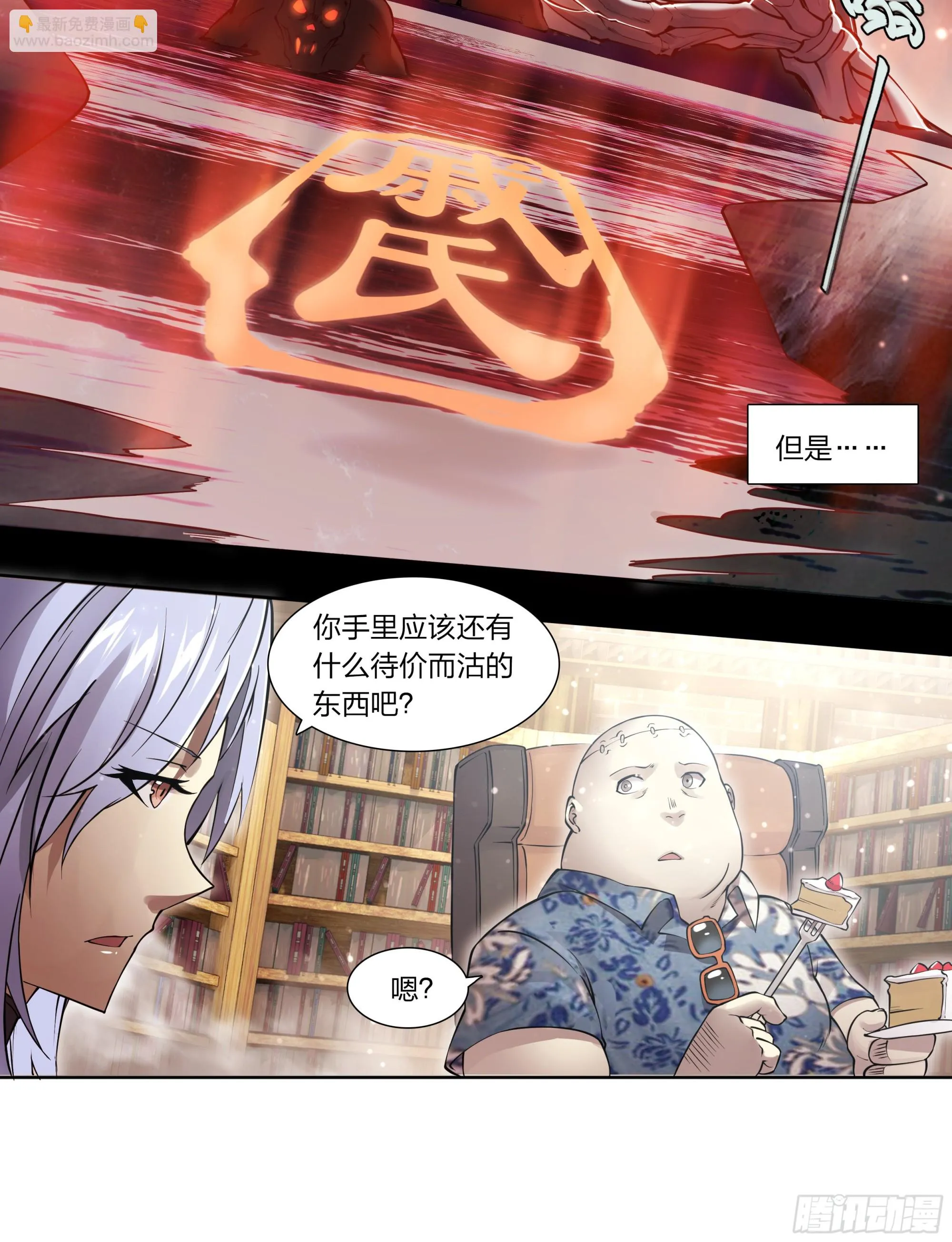 73 野心 第16页