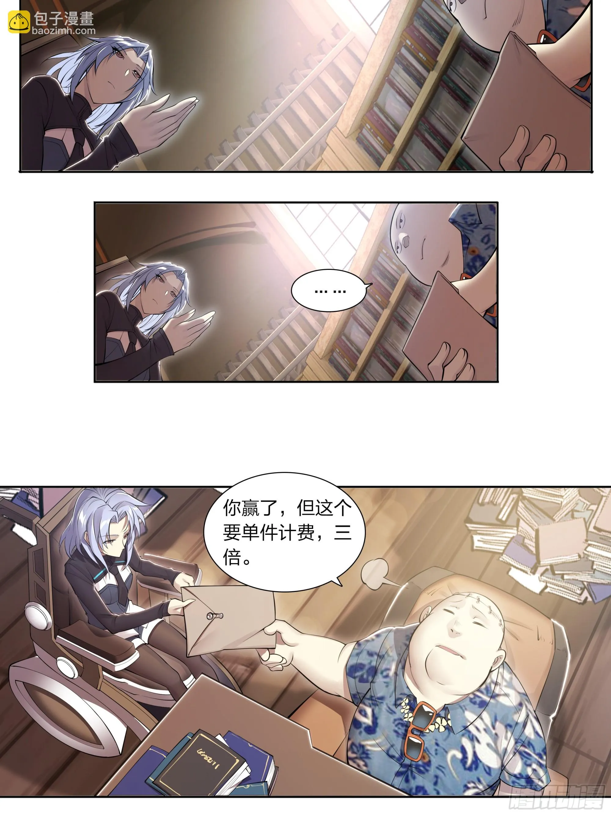 73 野心 第18页