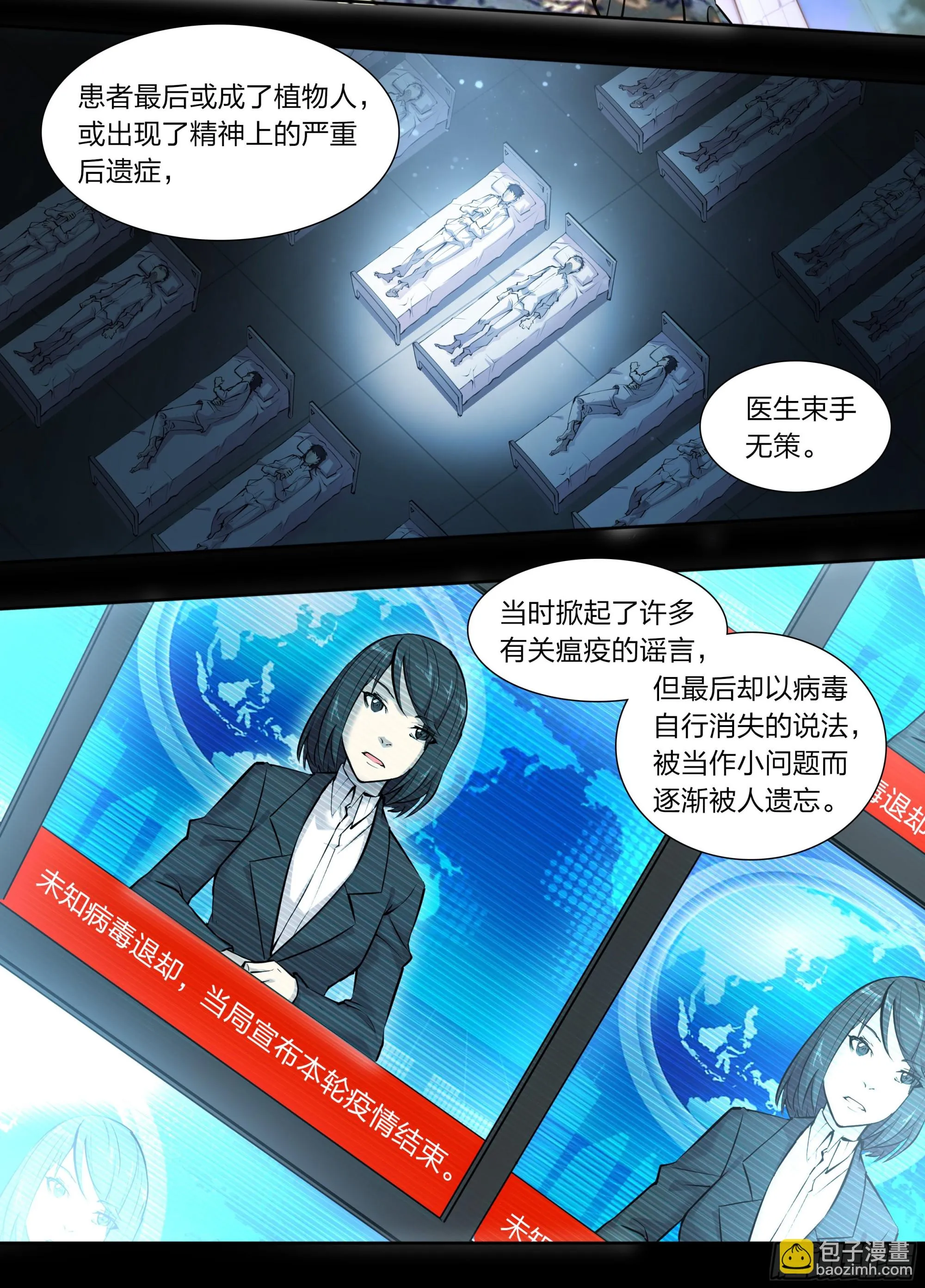 73 野心 第20页