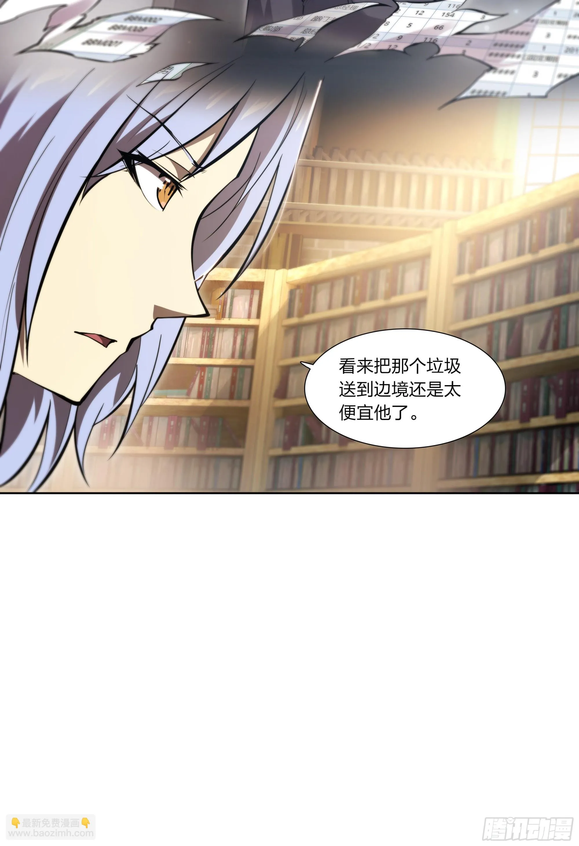 73 野心 第22页