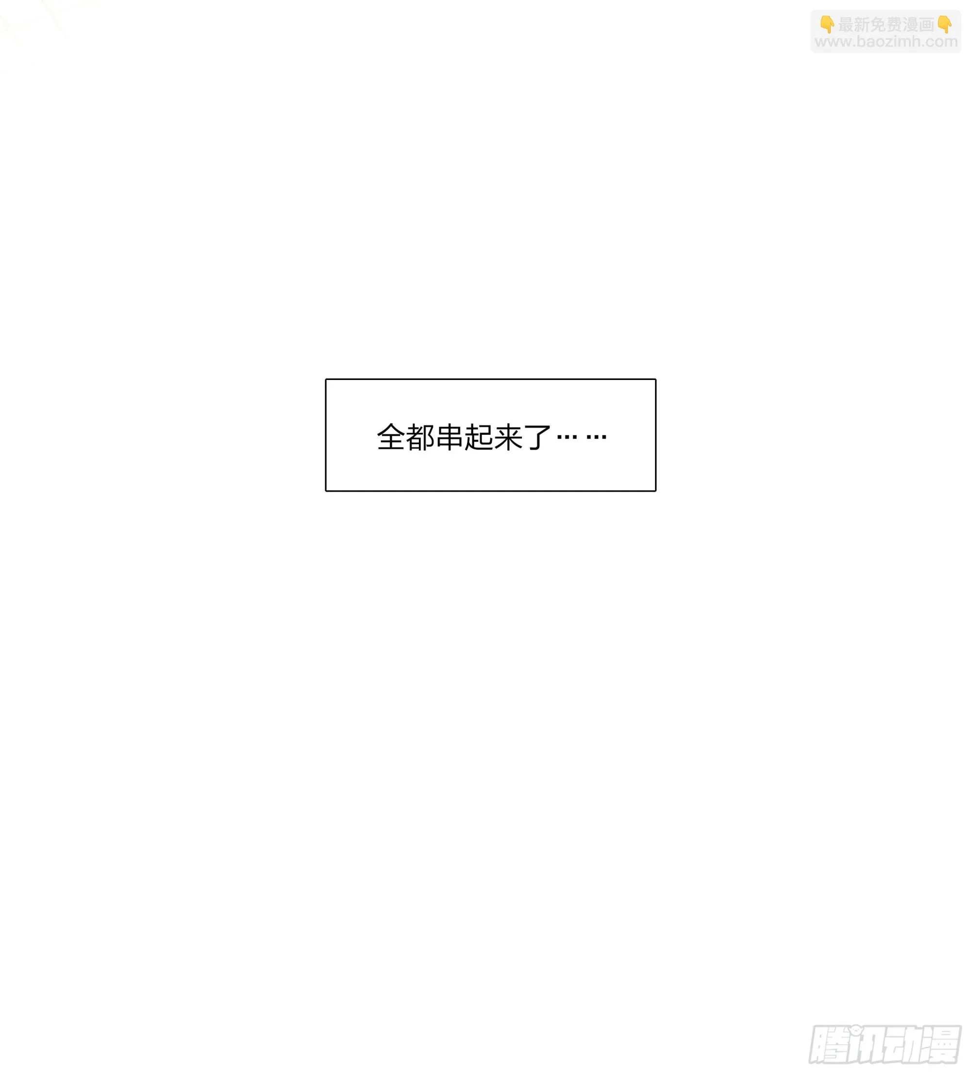 73 野心 第24页