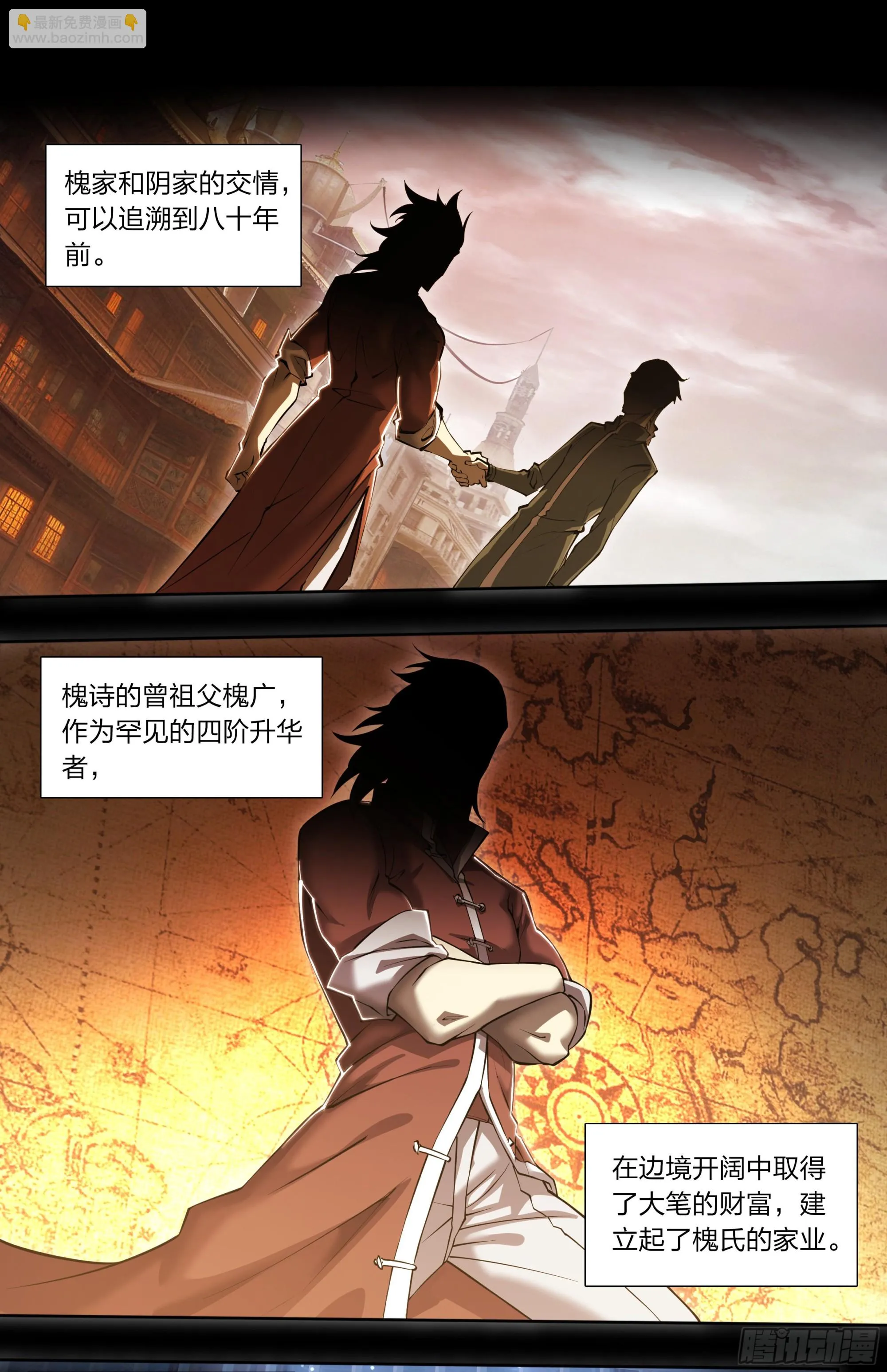 73 野心 第25页