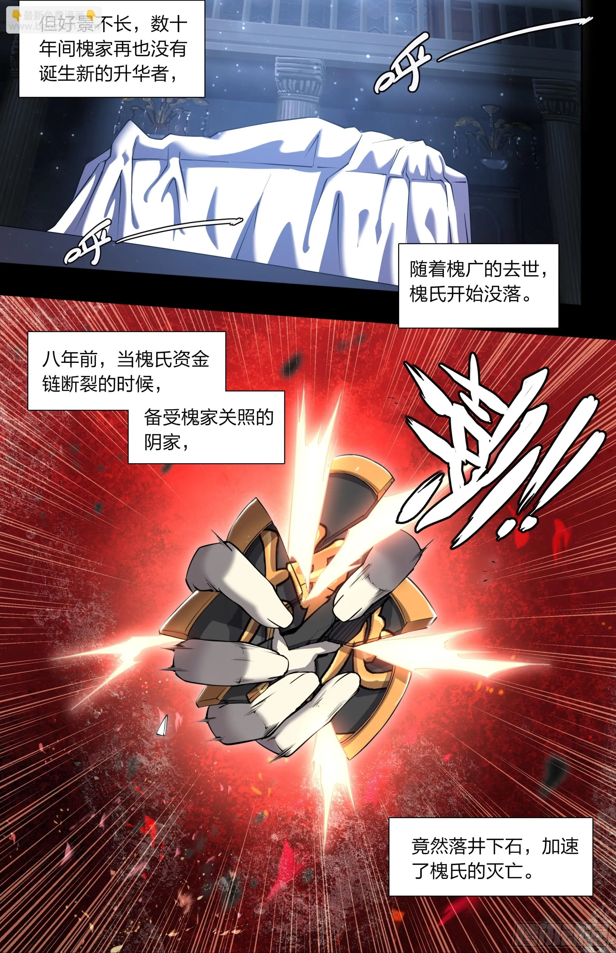 73 野心 第26页