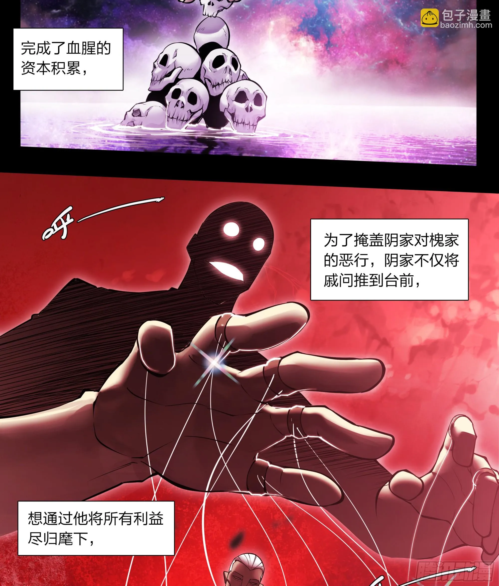 73 野心 第28页