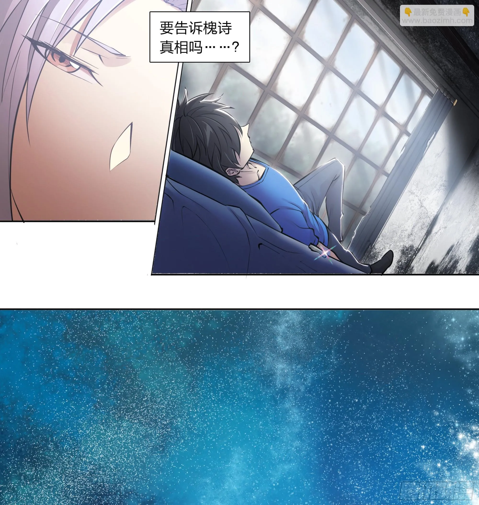 73 野心 第31页